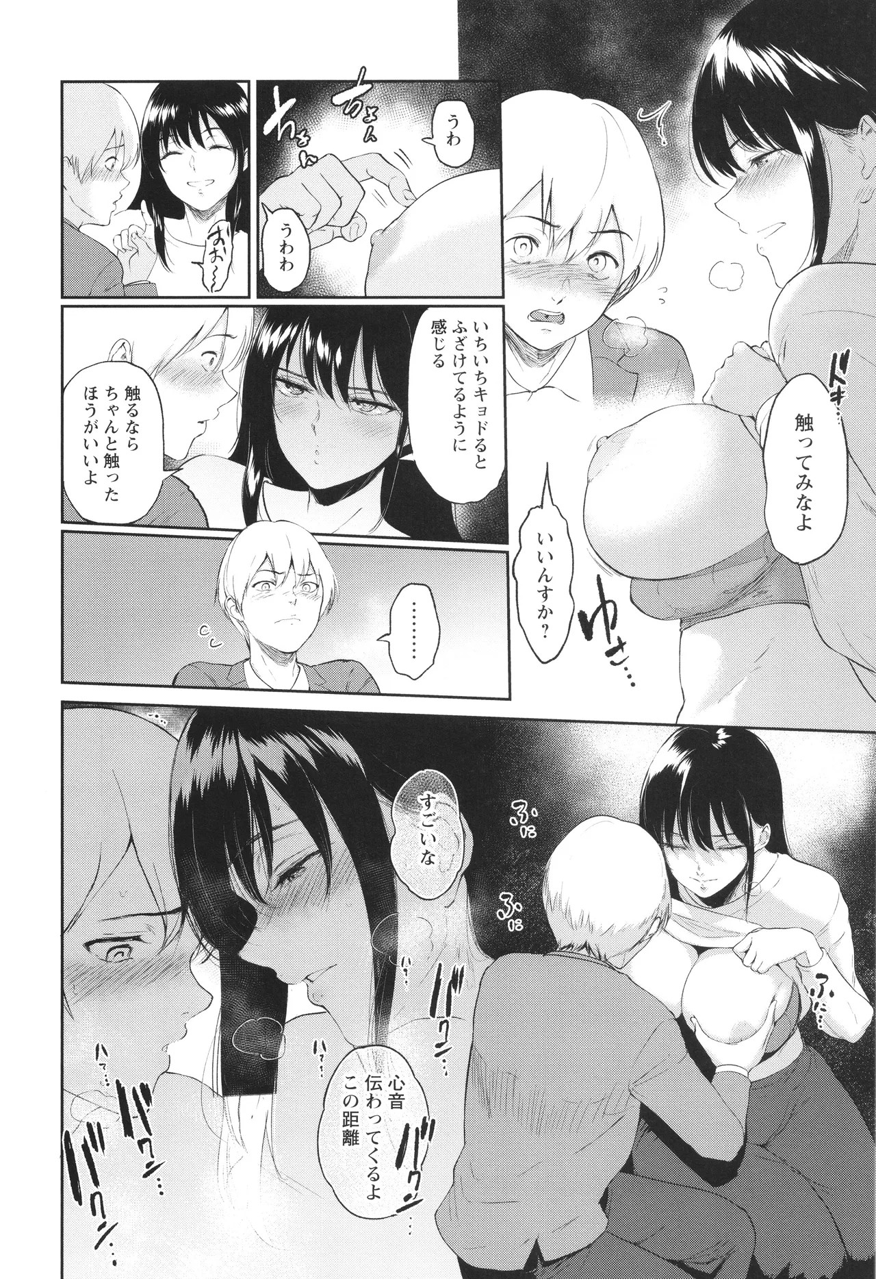 Page 75