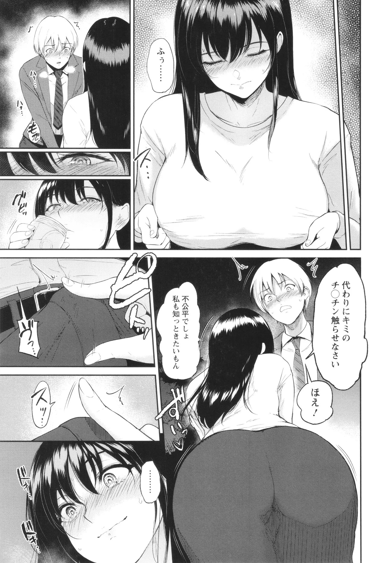 Page 76