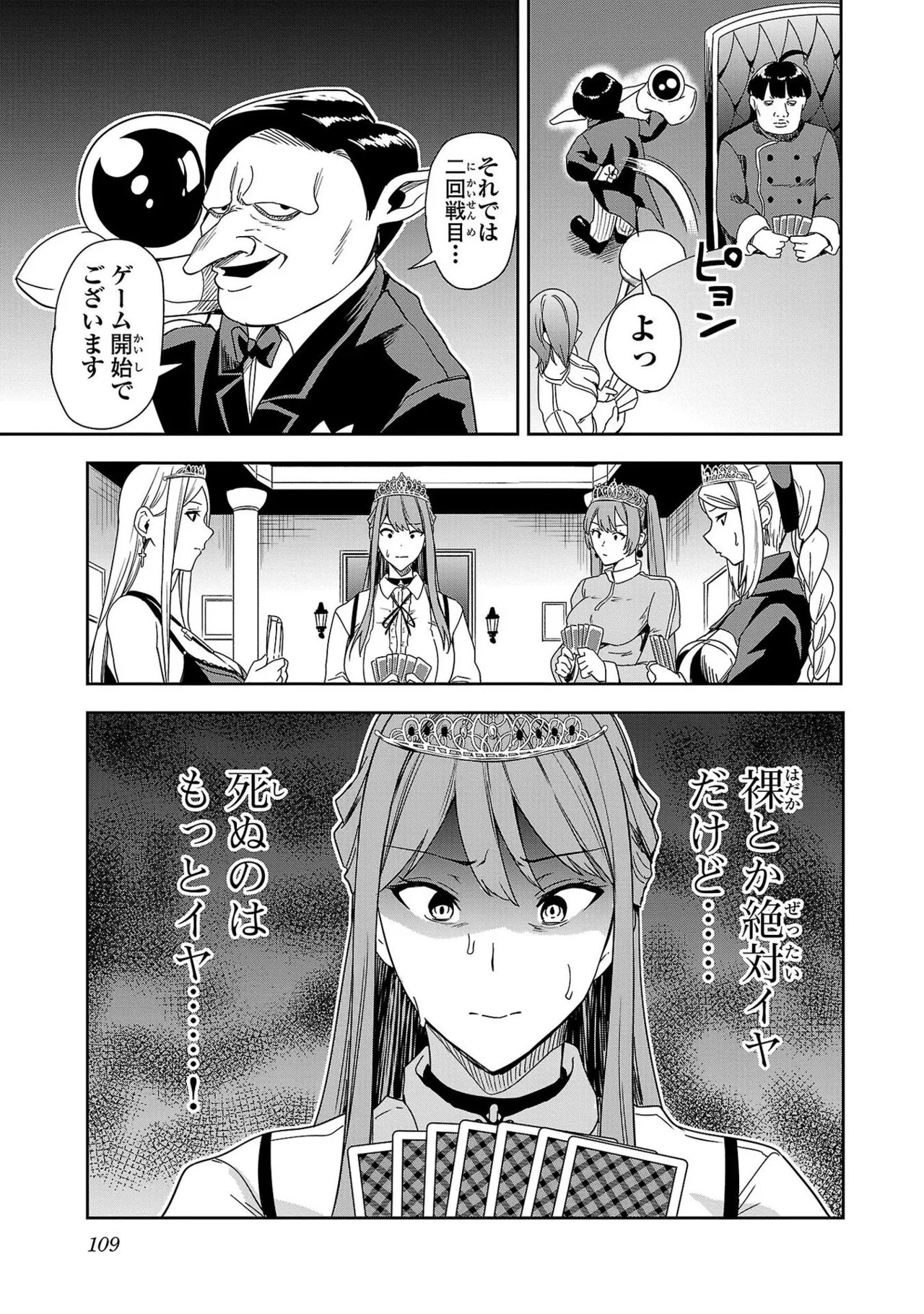 Page 111