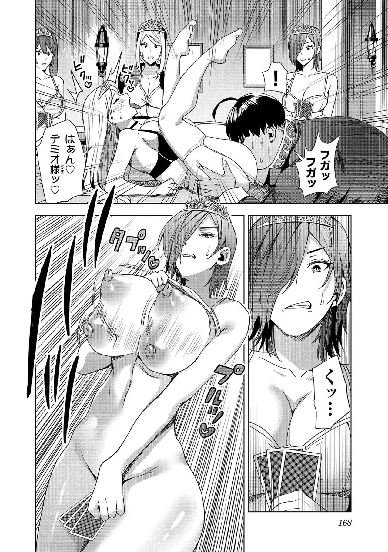 Page 170