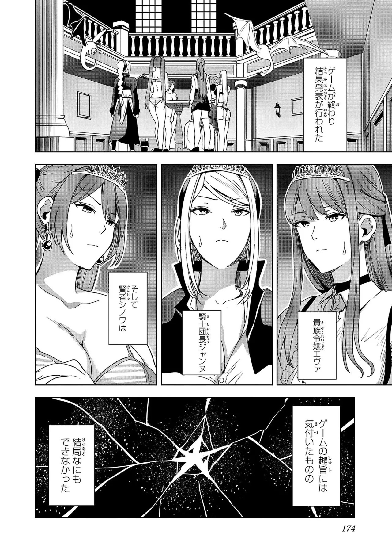 Page 176