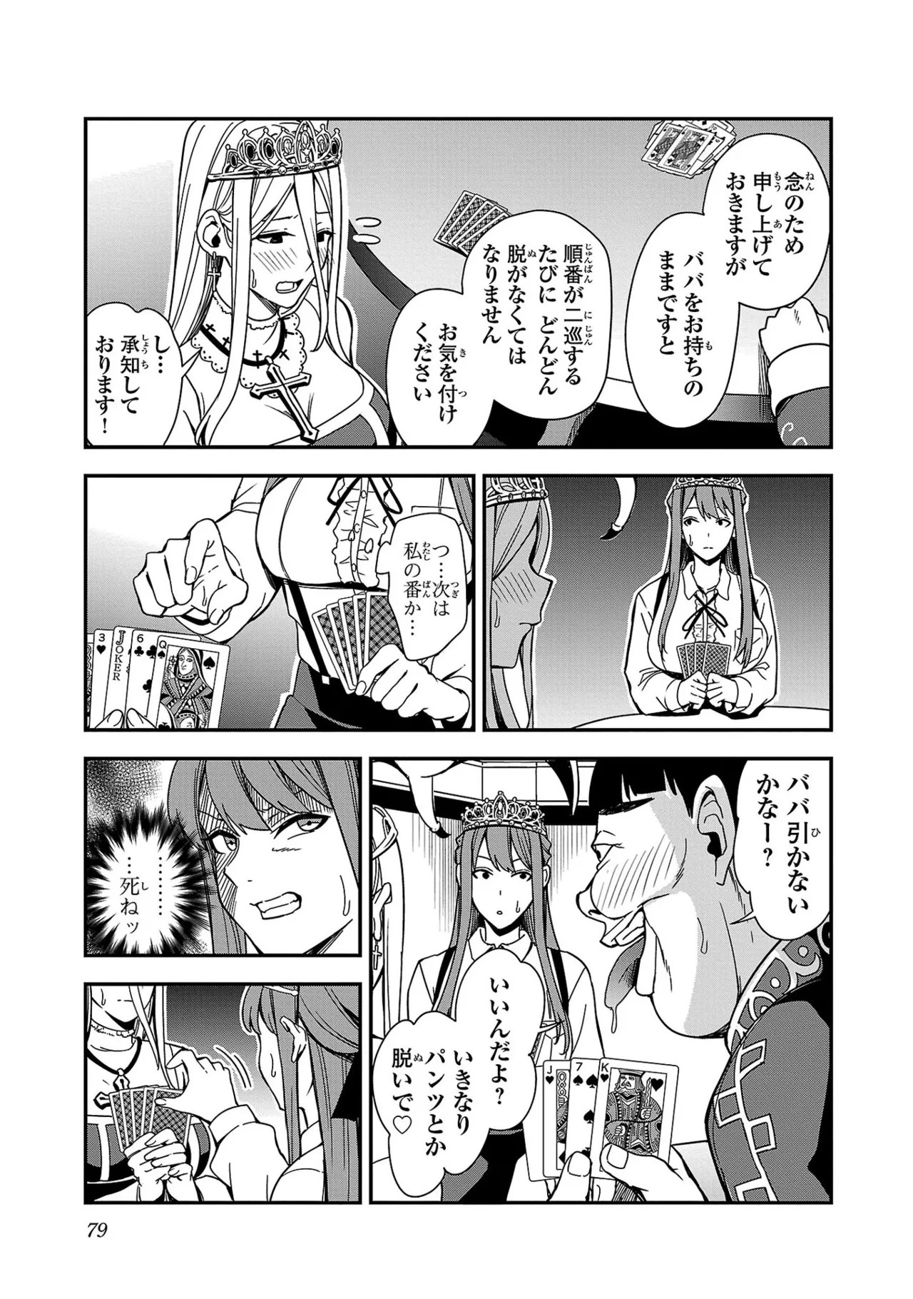Page 81
