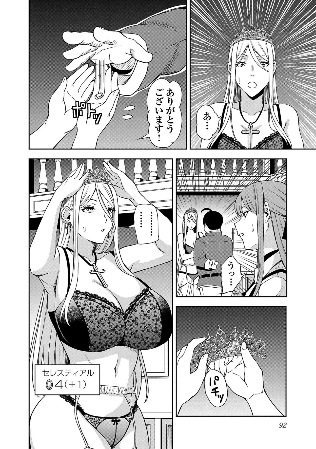 Page 94