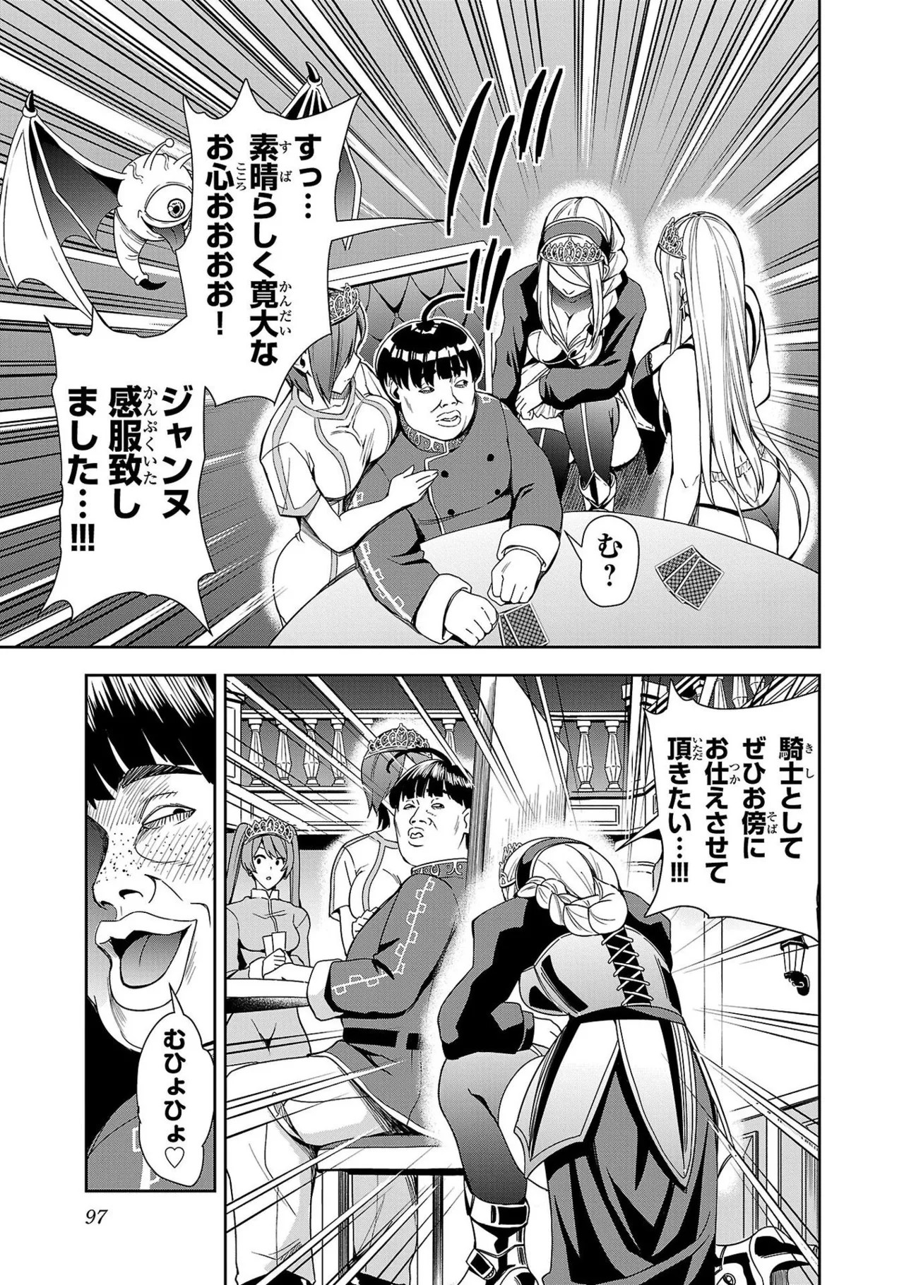 Page 99