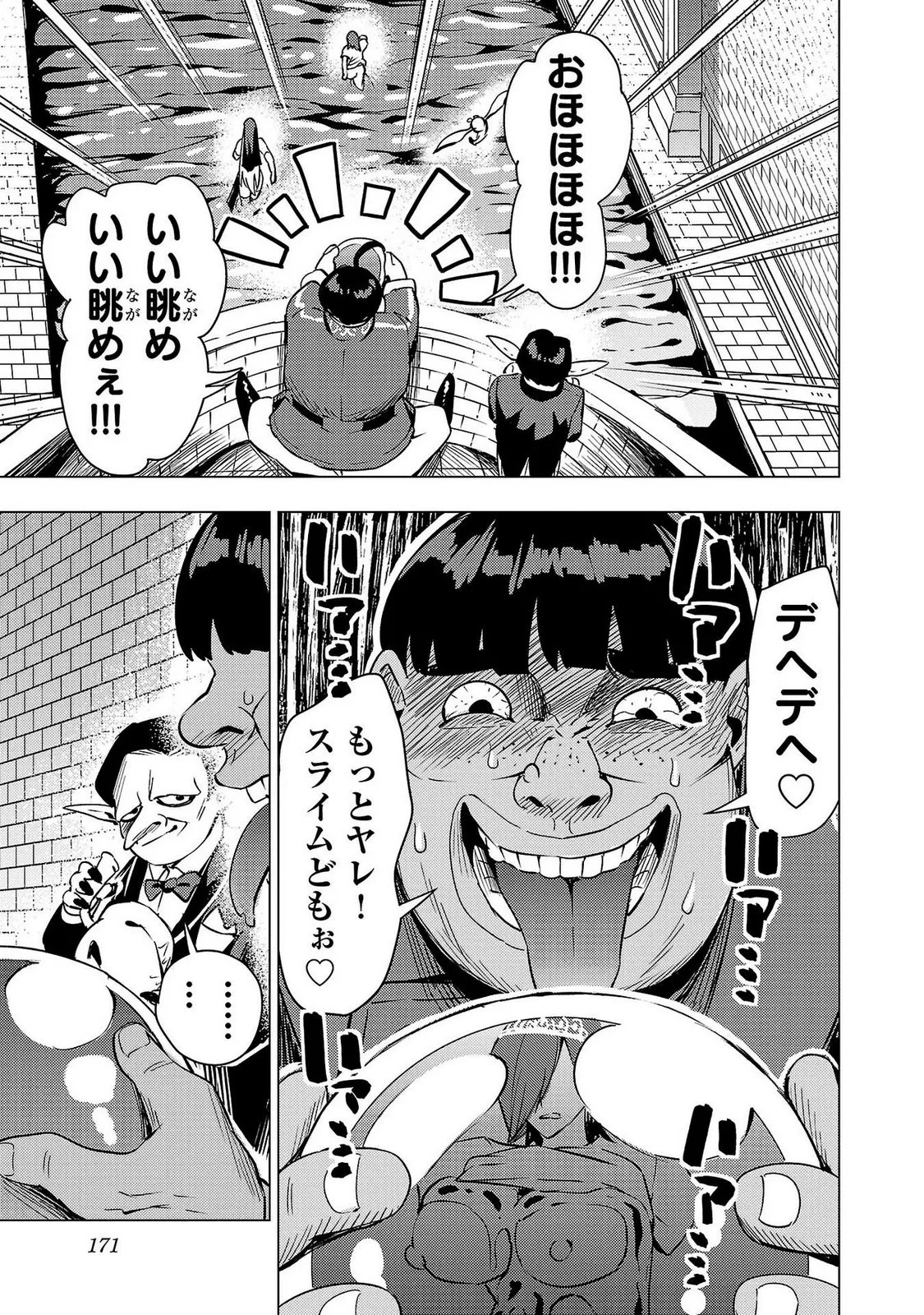 Page 173