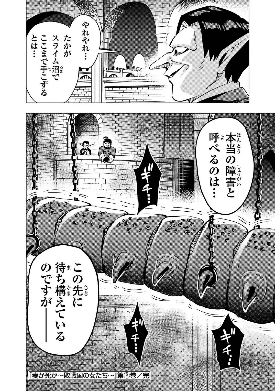 Page 174