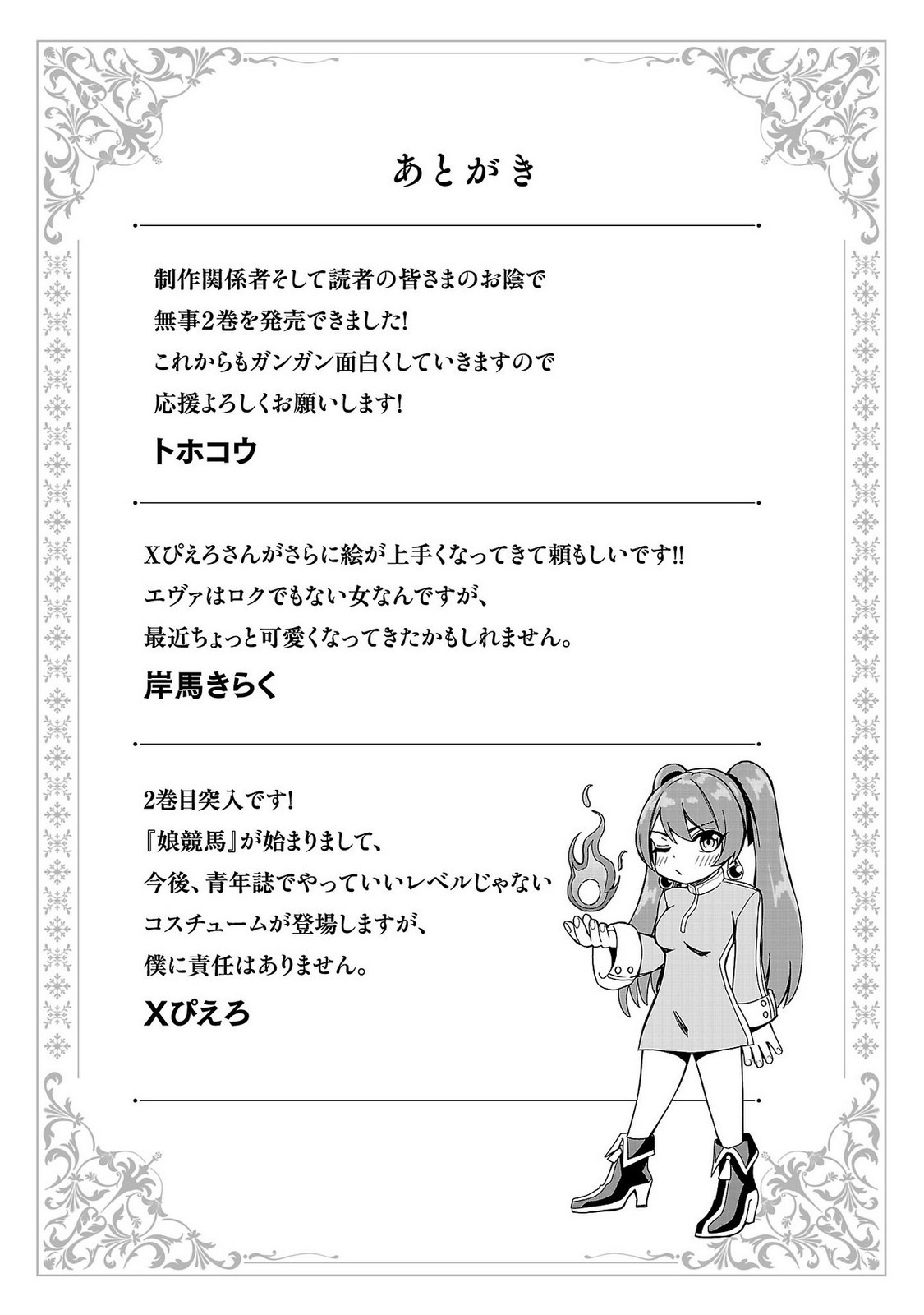Page 177