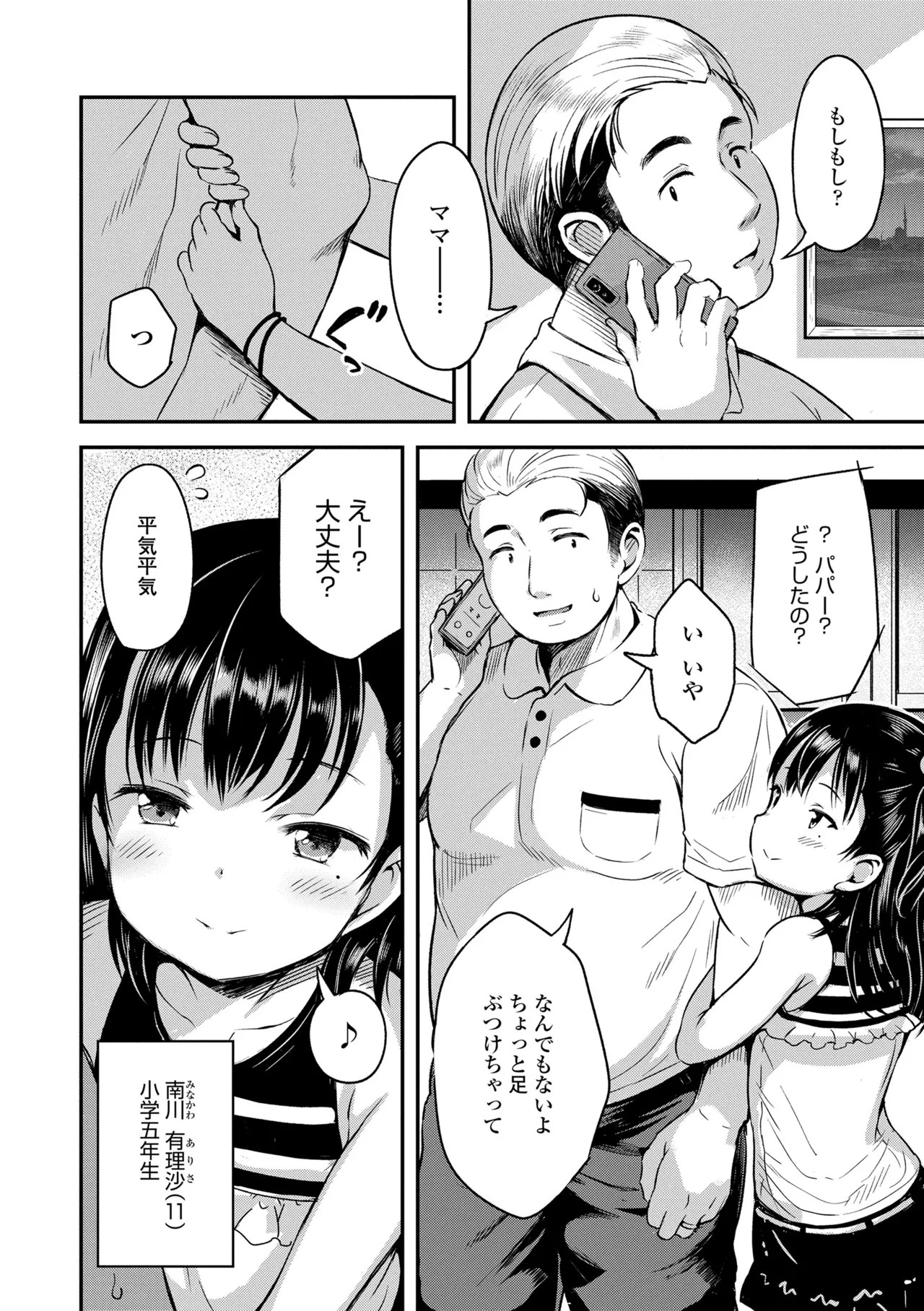 Page 116