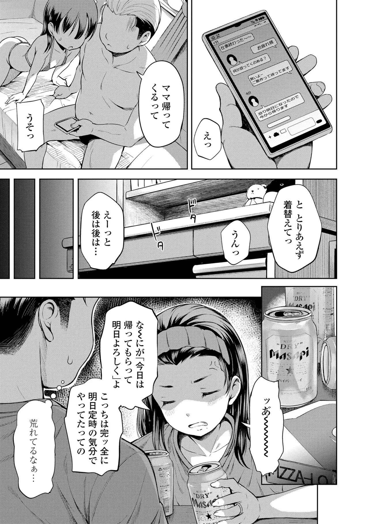 Page 155
