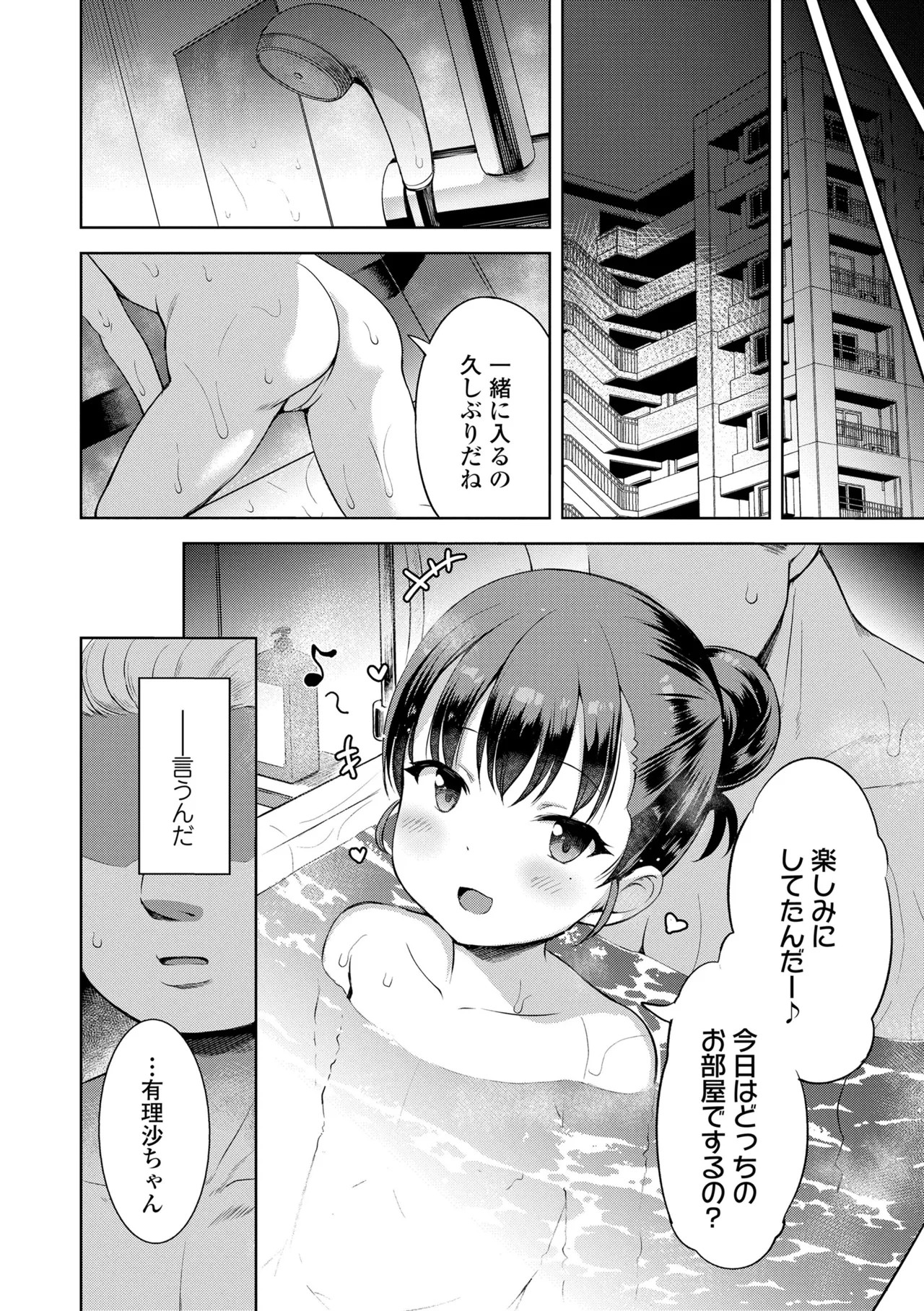 Page 158