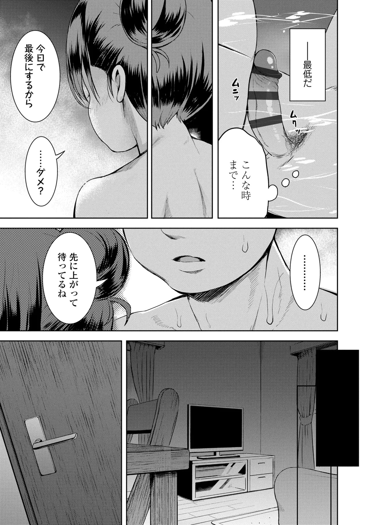 Page 161