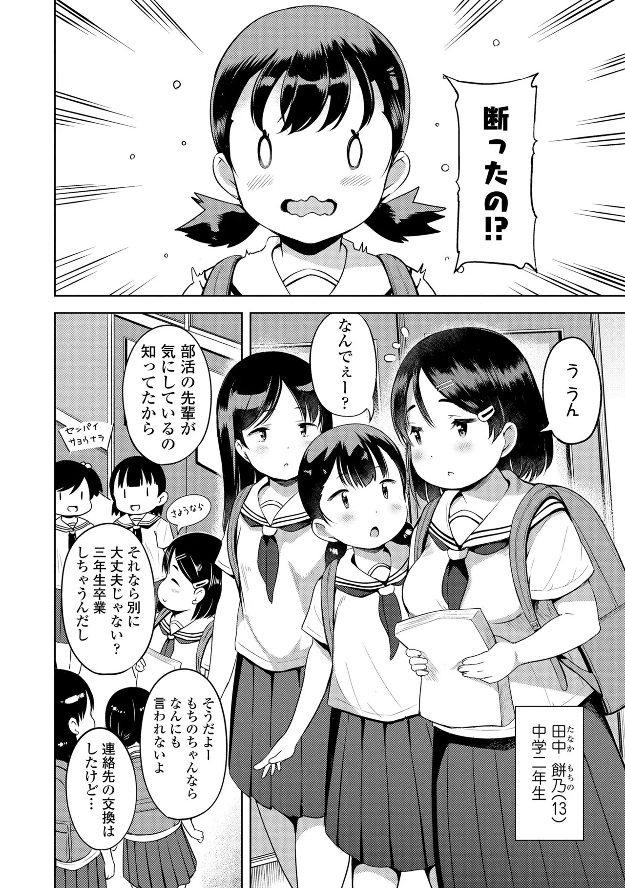 Page 182