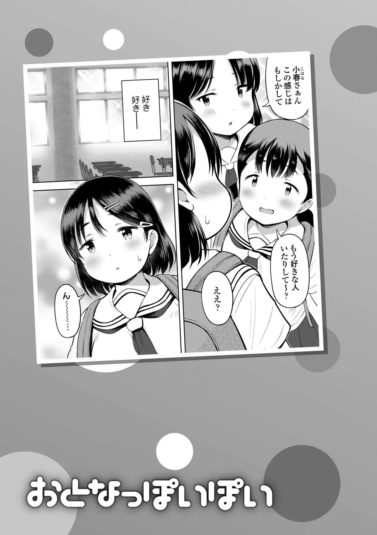 Page 207