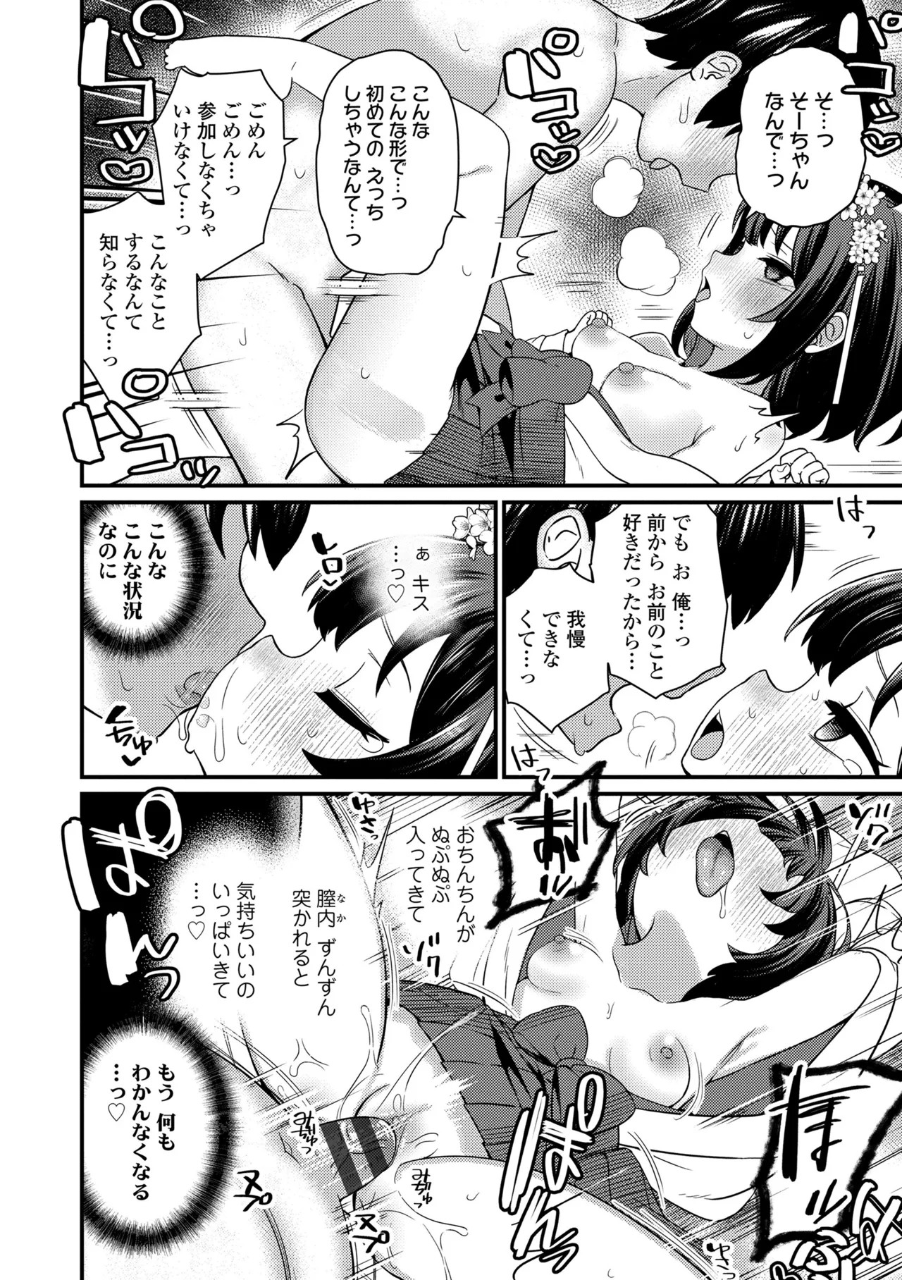 Page 142