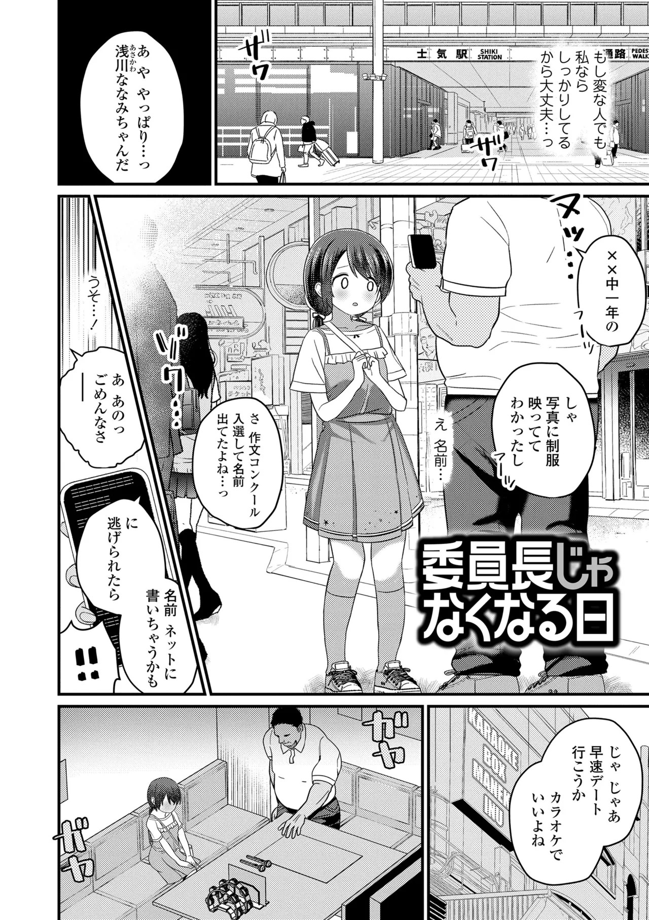 Page 156