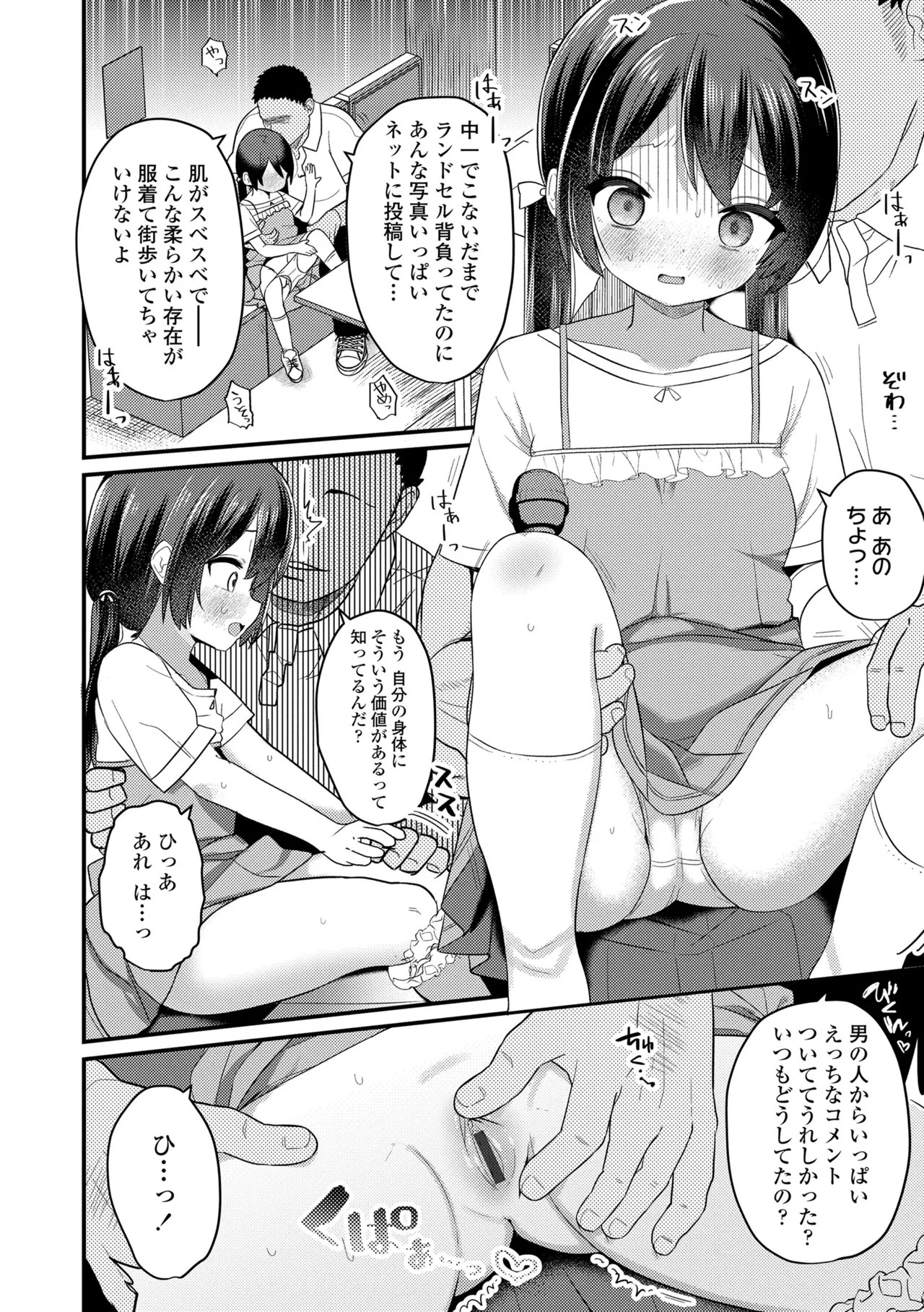 Page 158