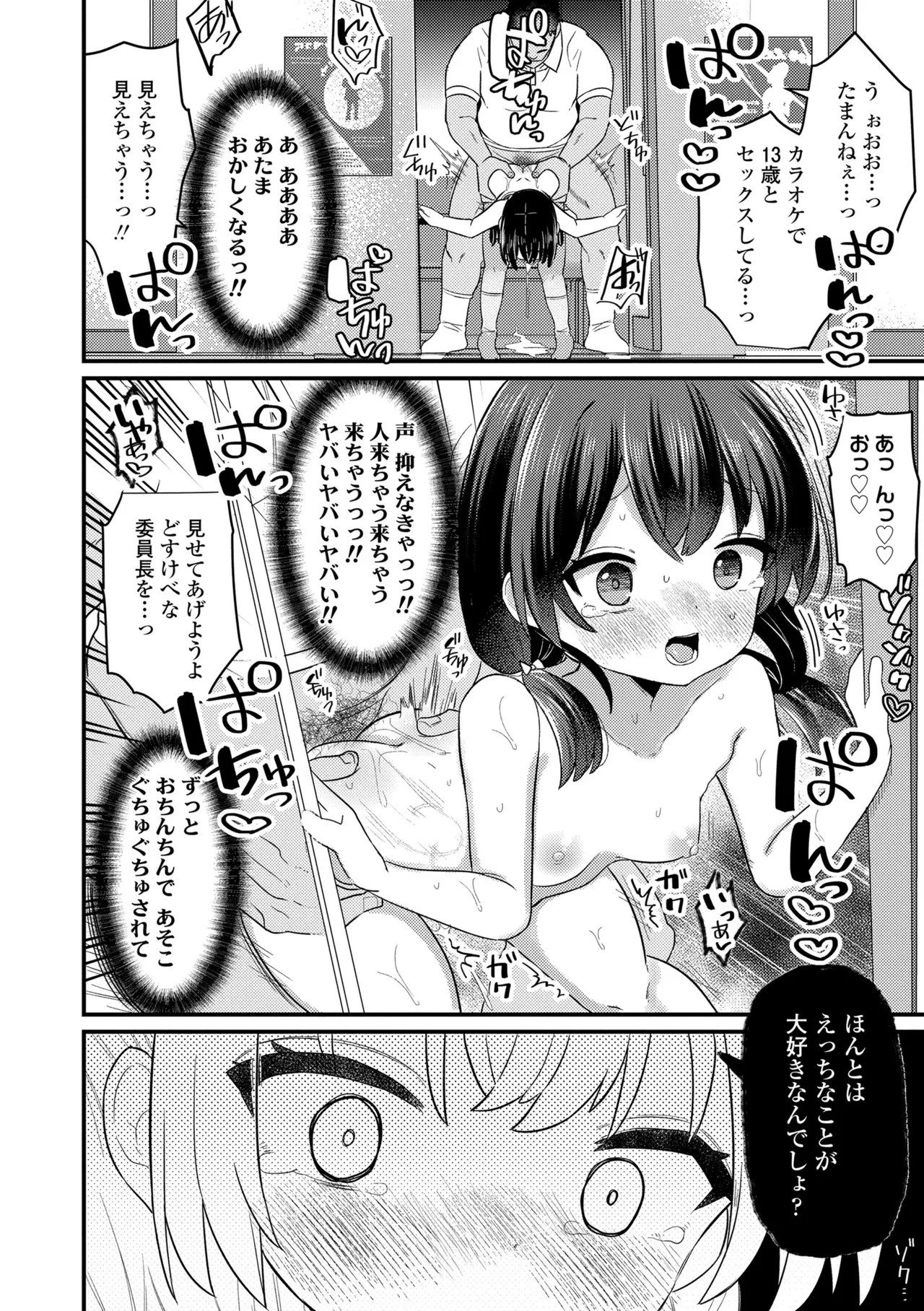 Page 172