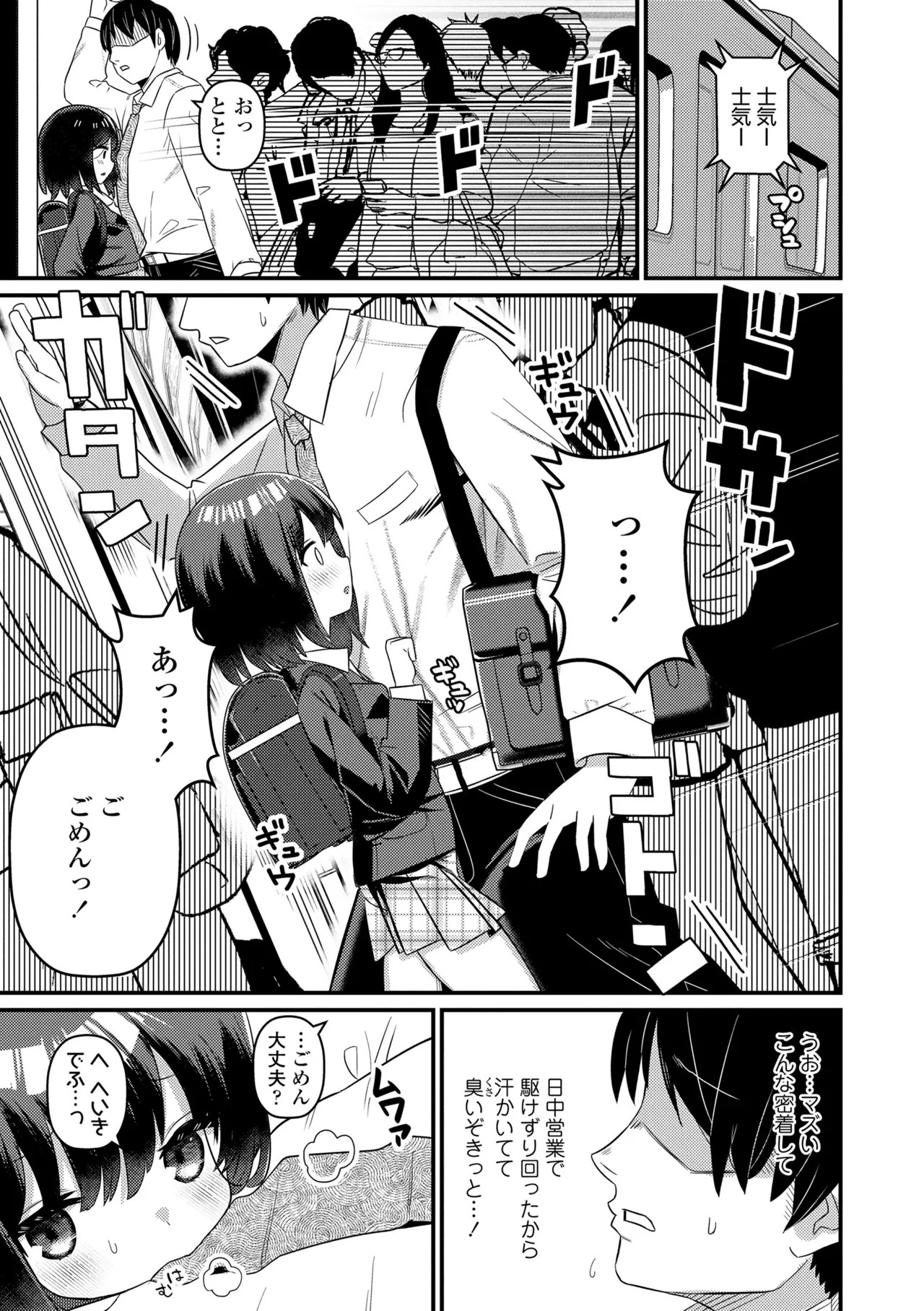Page 81