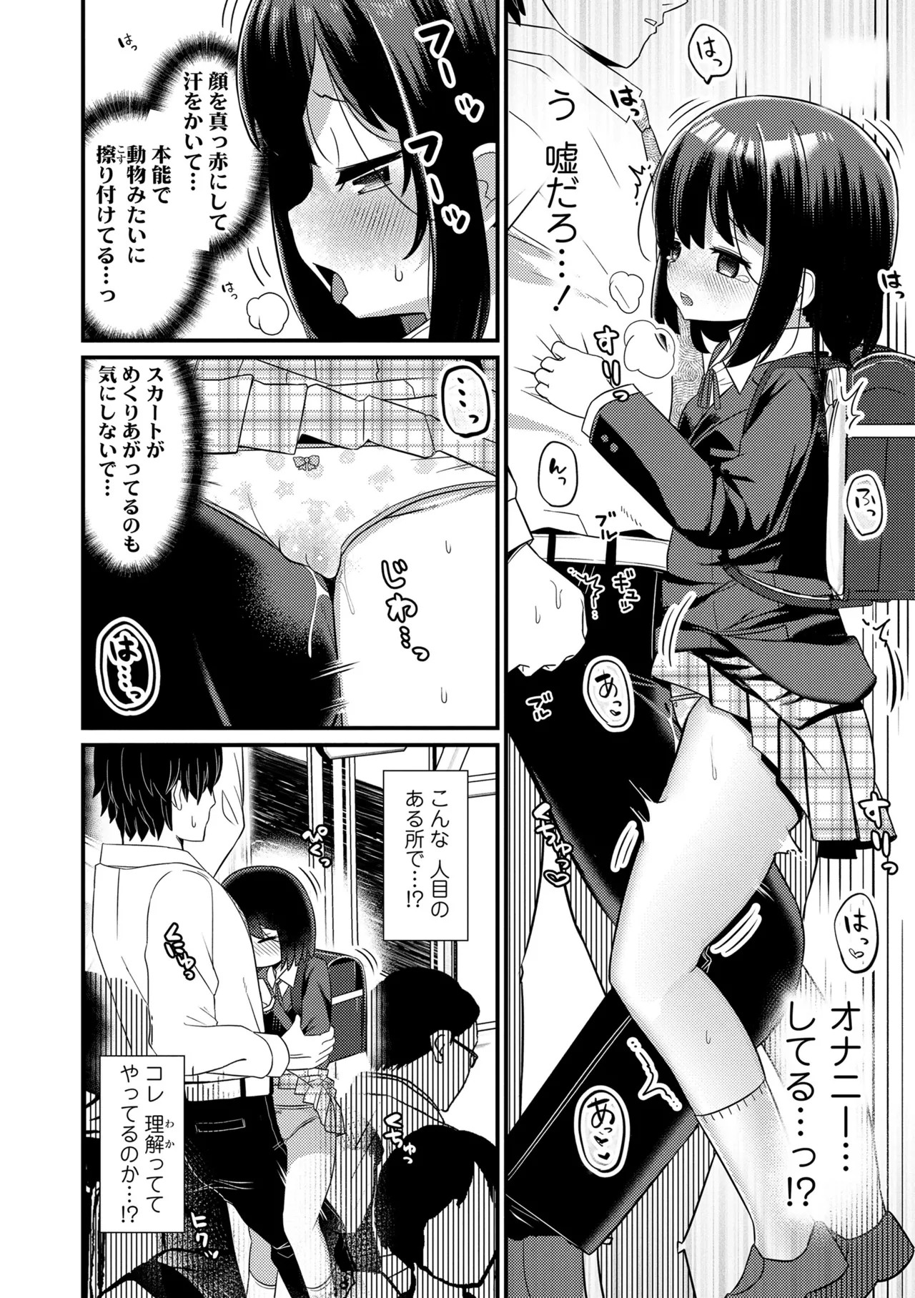 Page 84