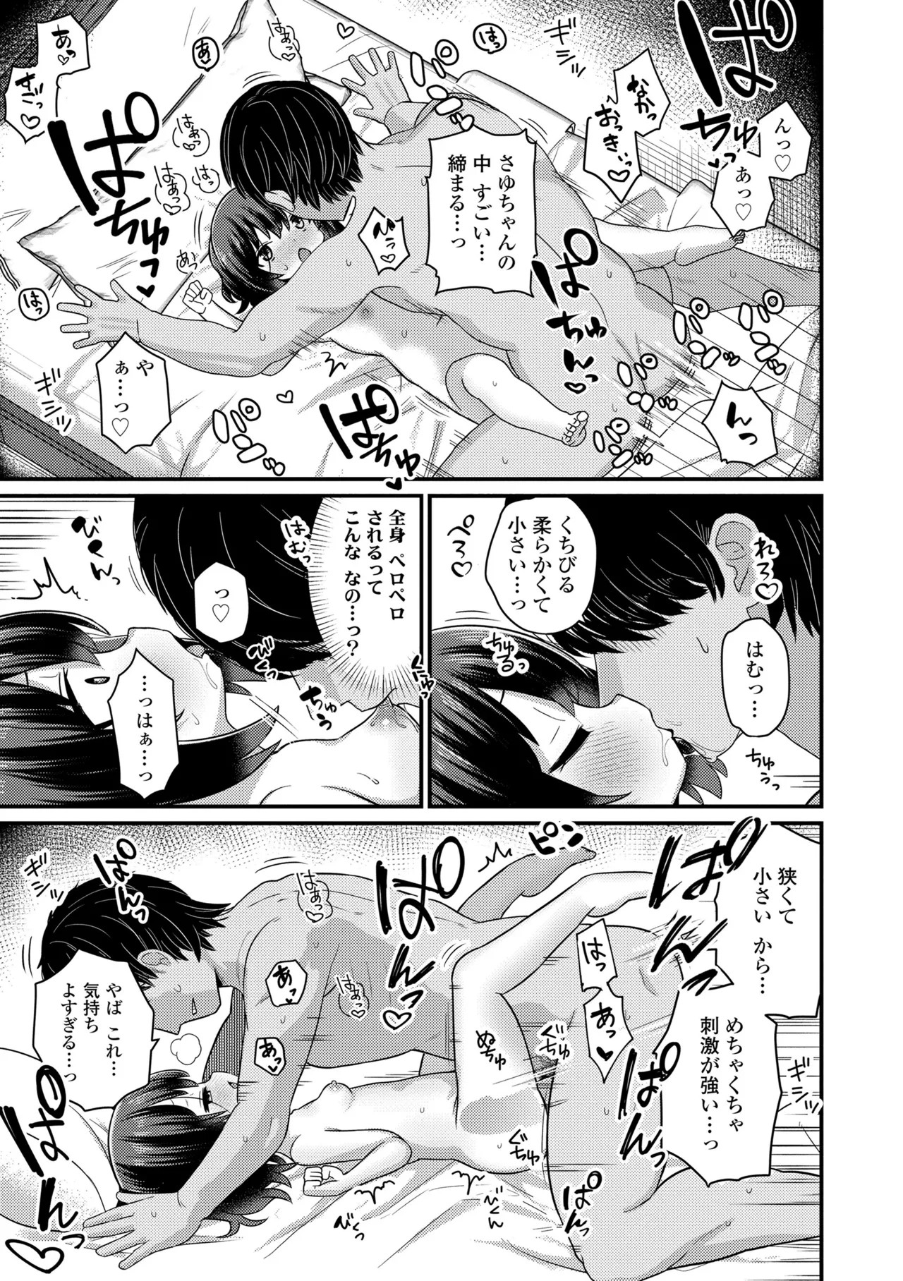 Page 97