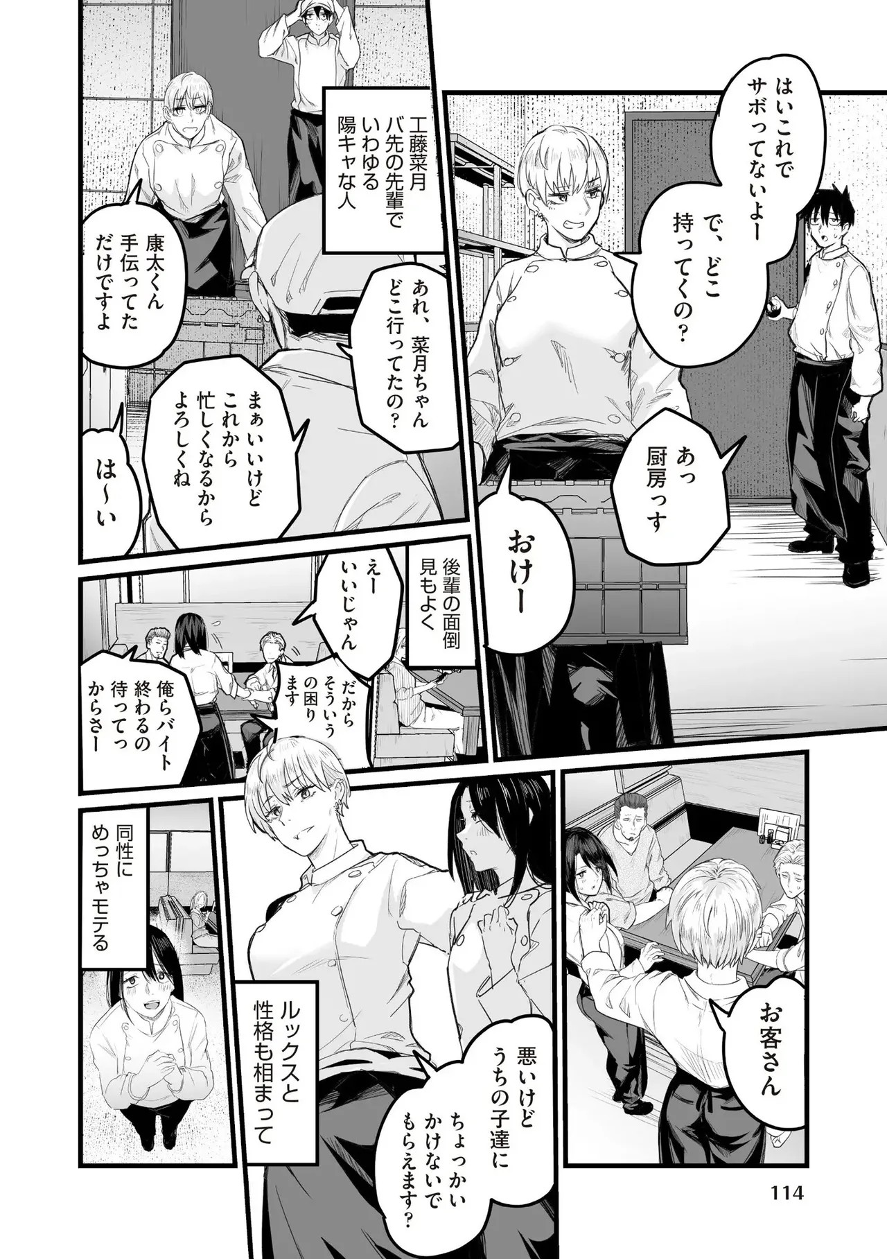 Page 112