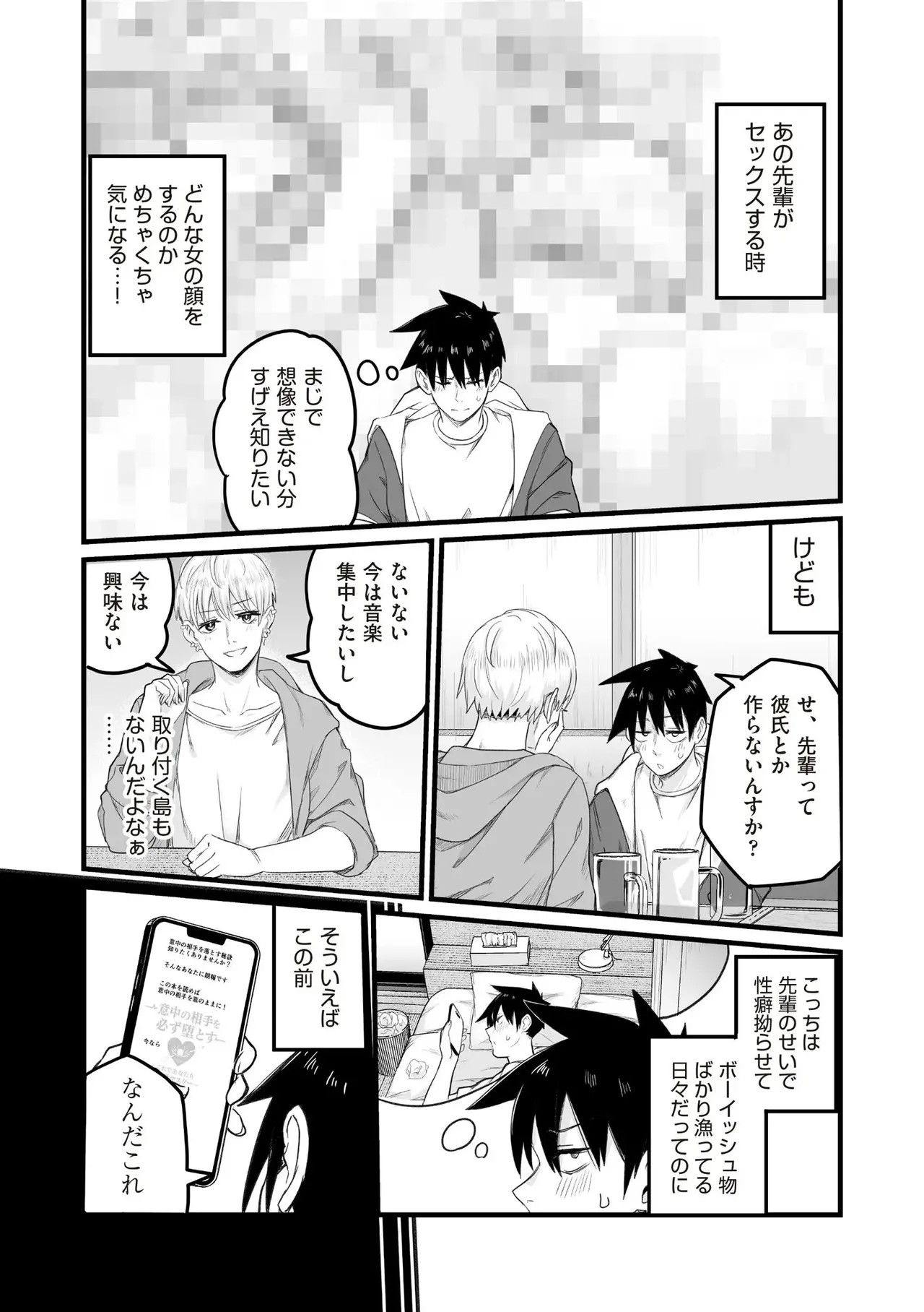 Page 115