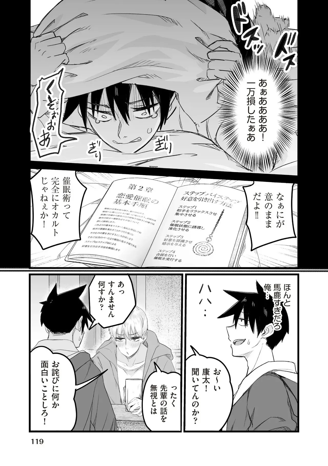 Page 117