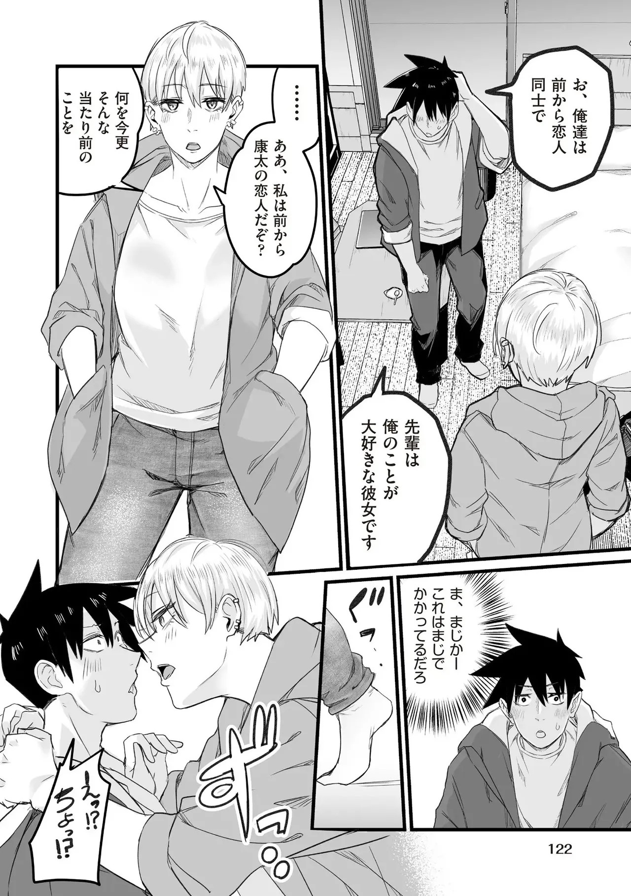 Page 120
