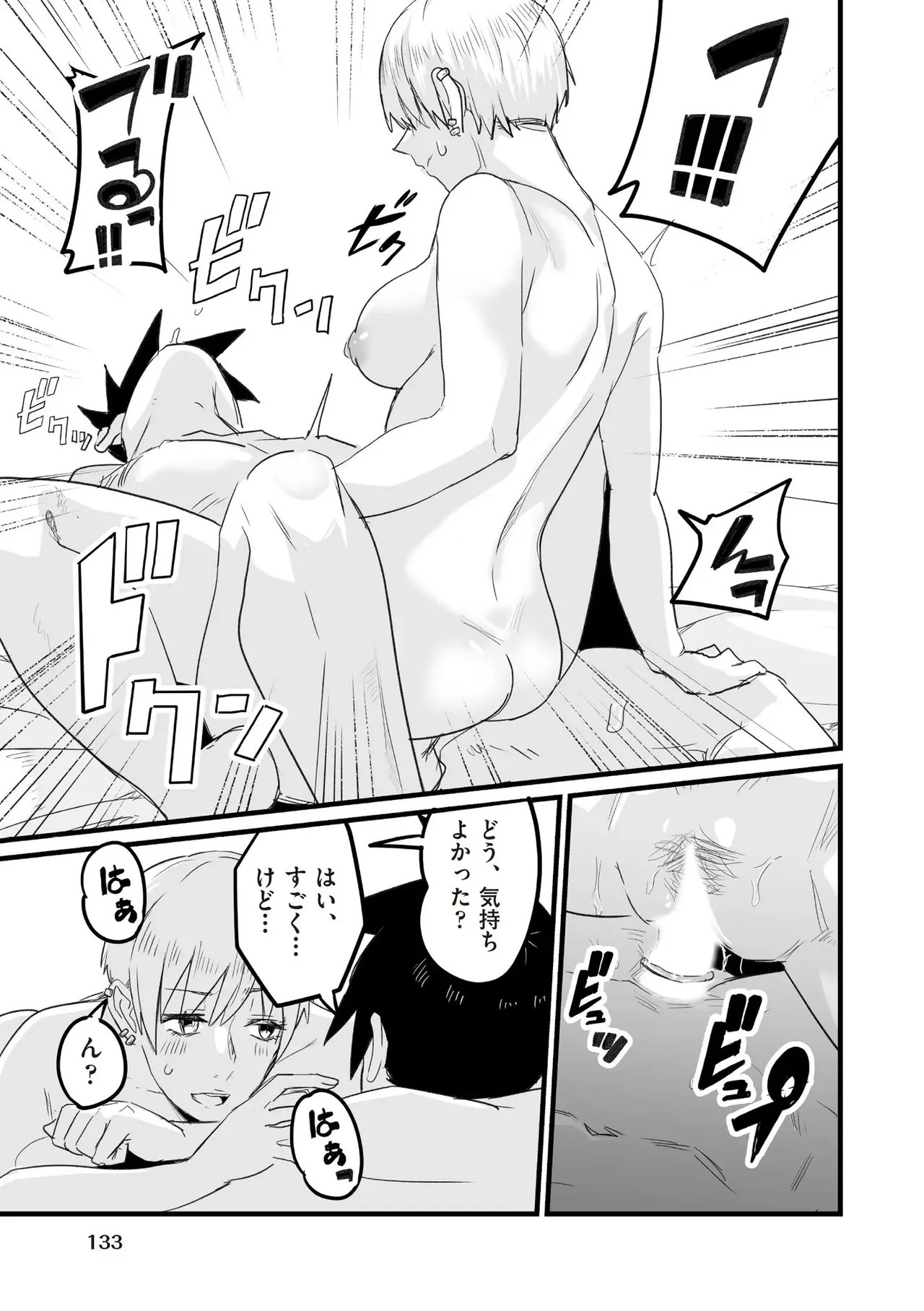 Page 131