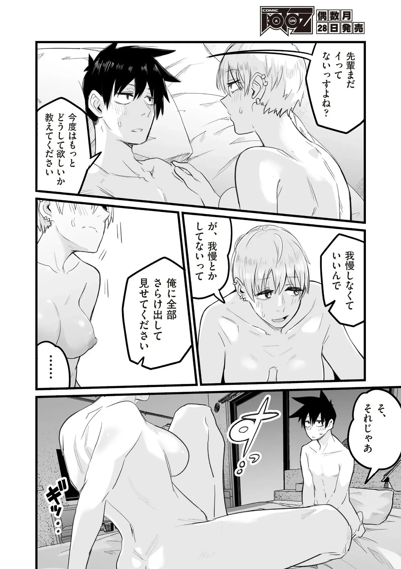 Page 132