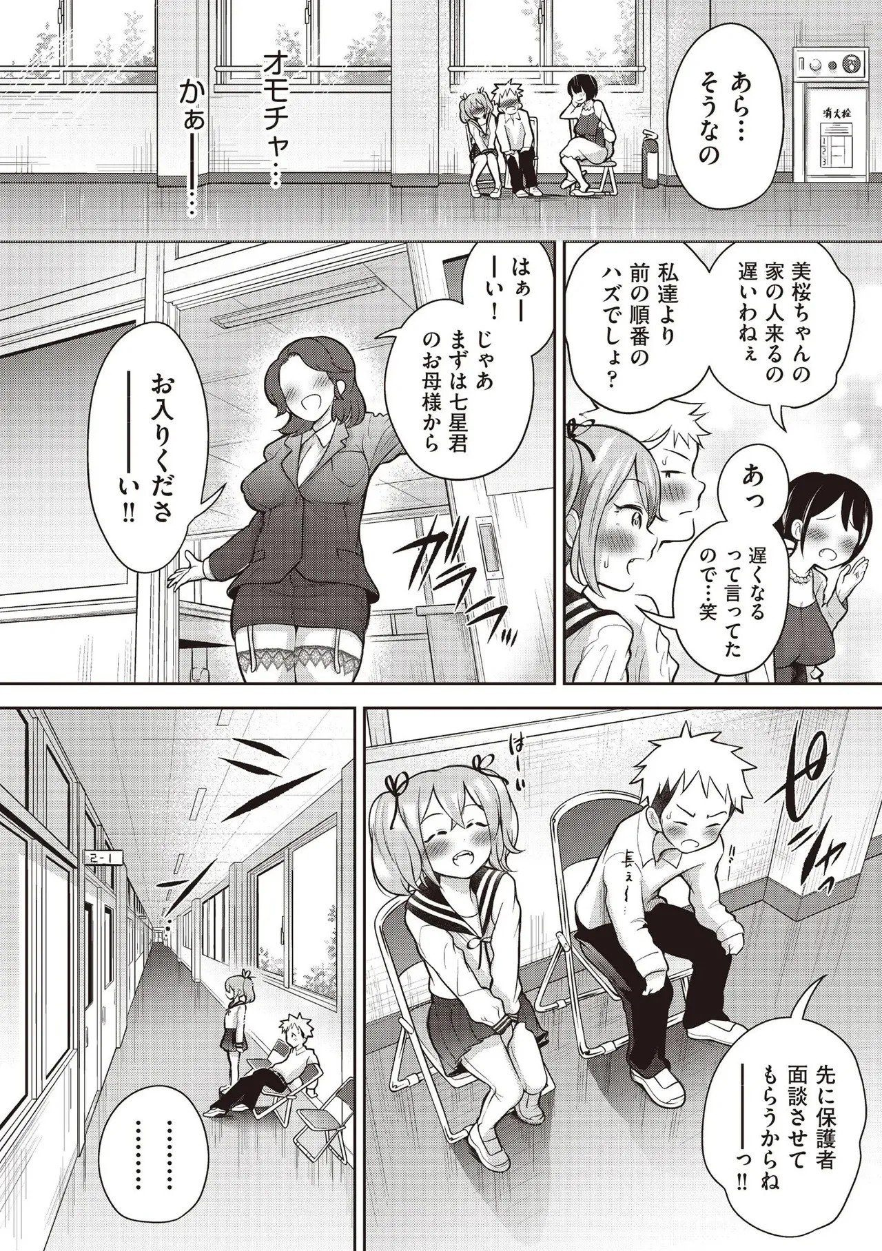 Page 142