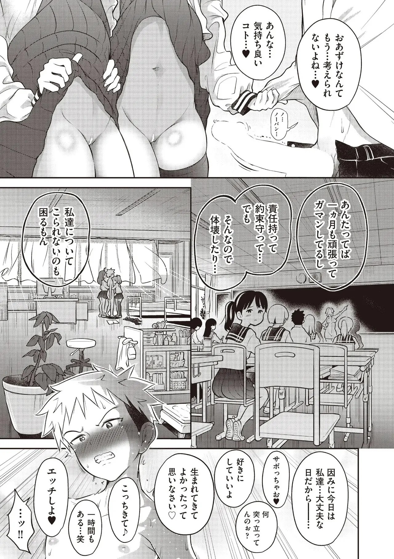 Page 179