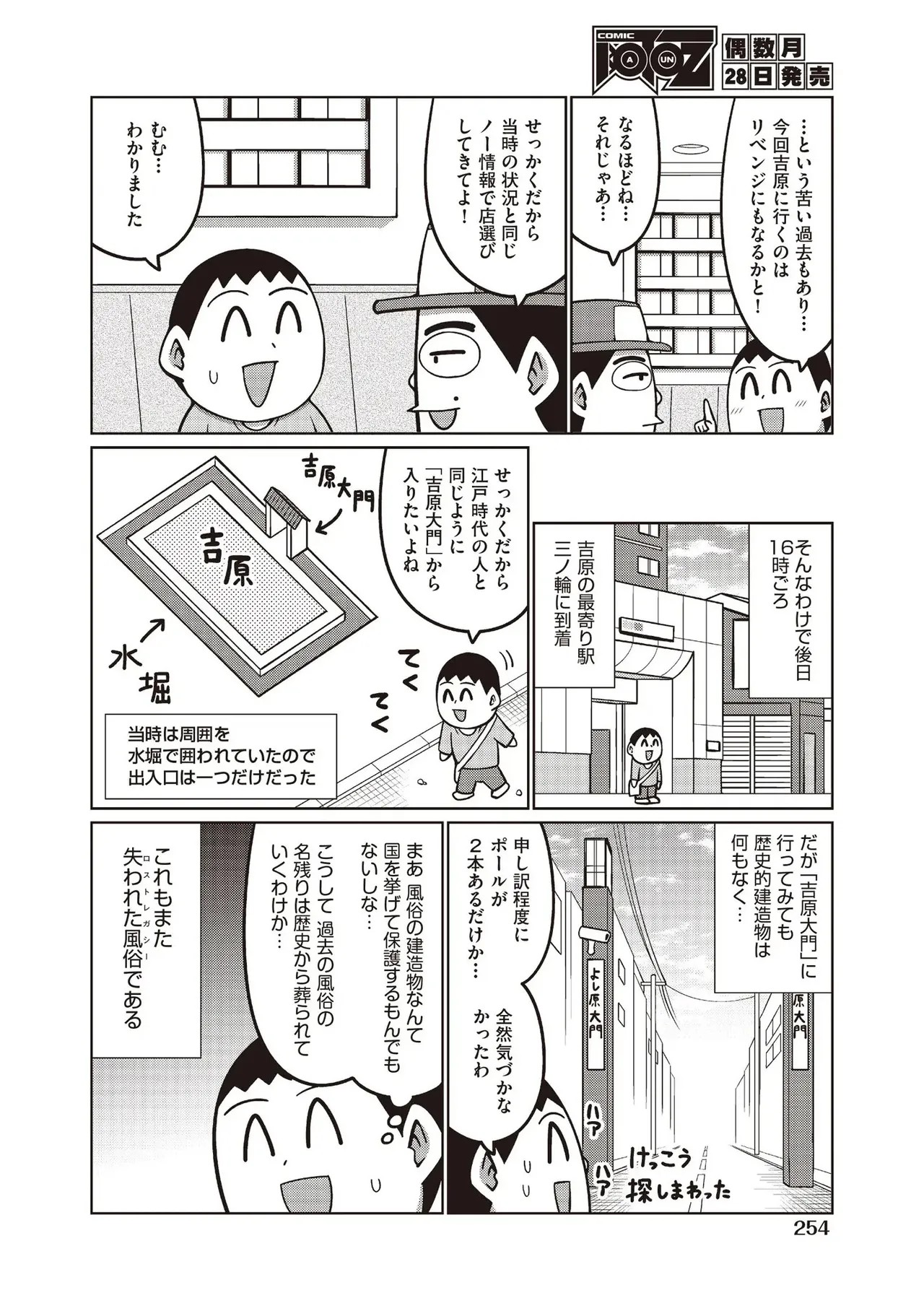 Page 252