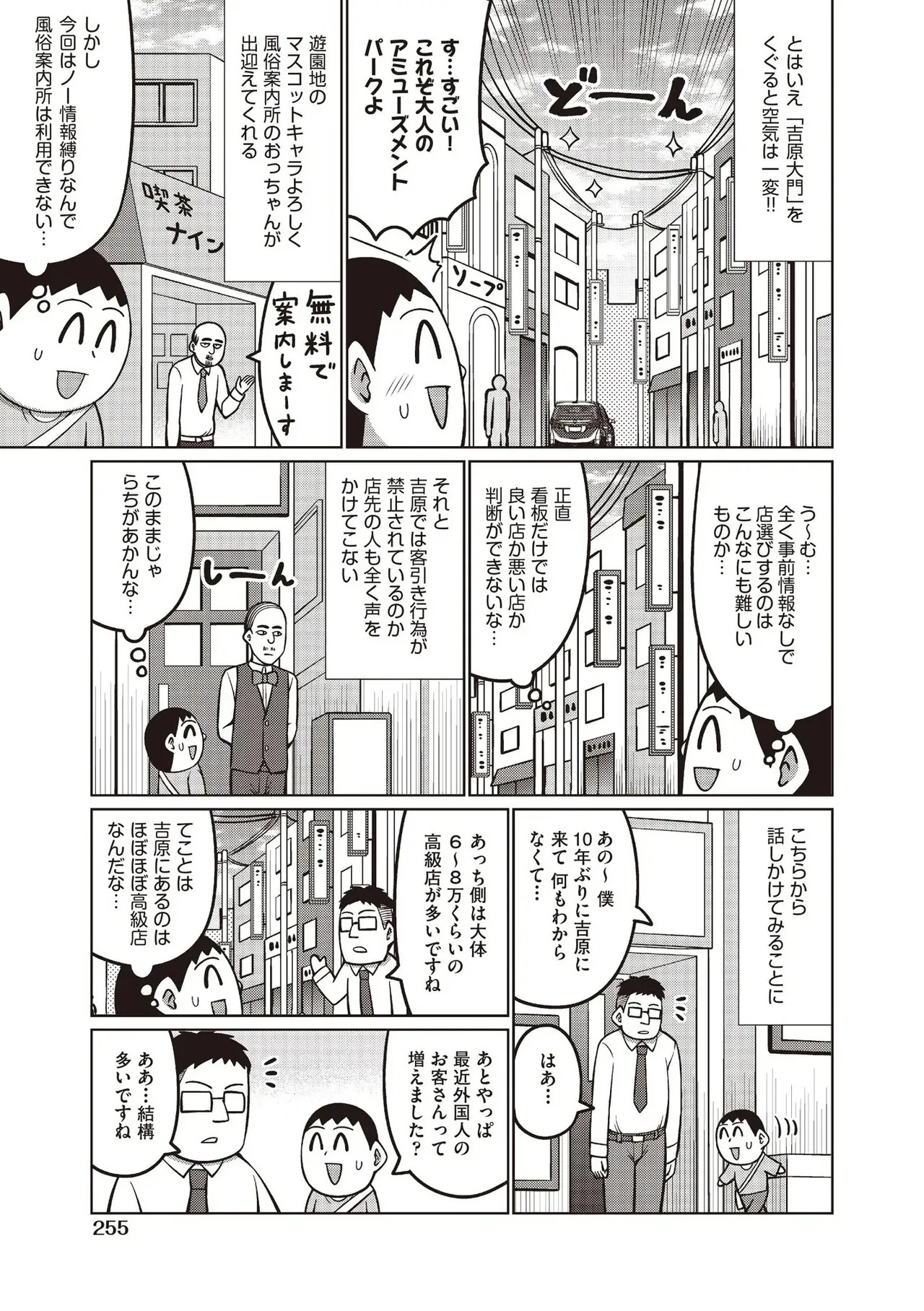 Page 253