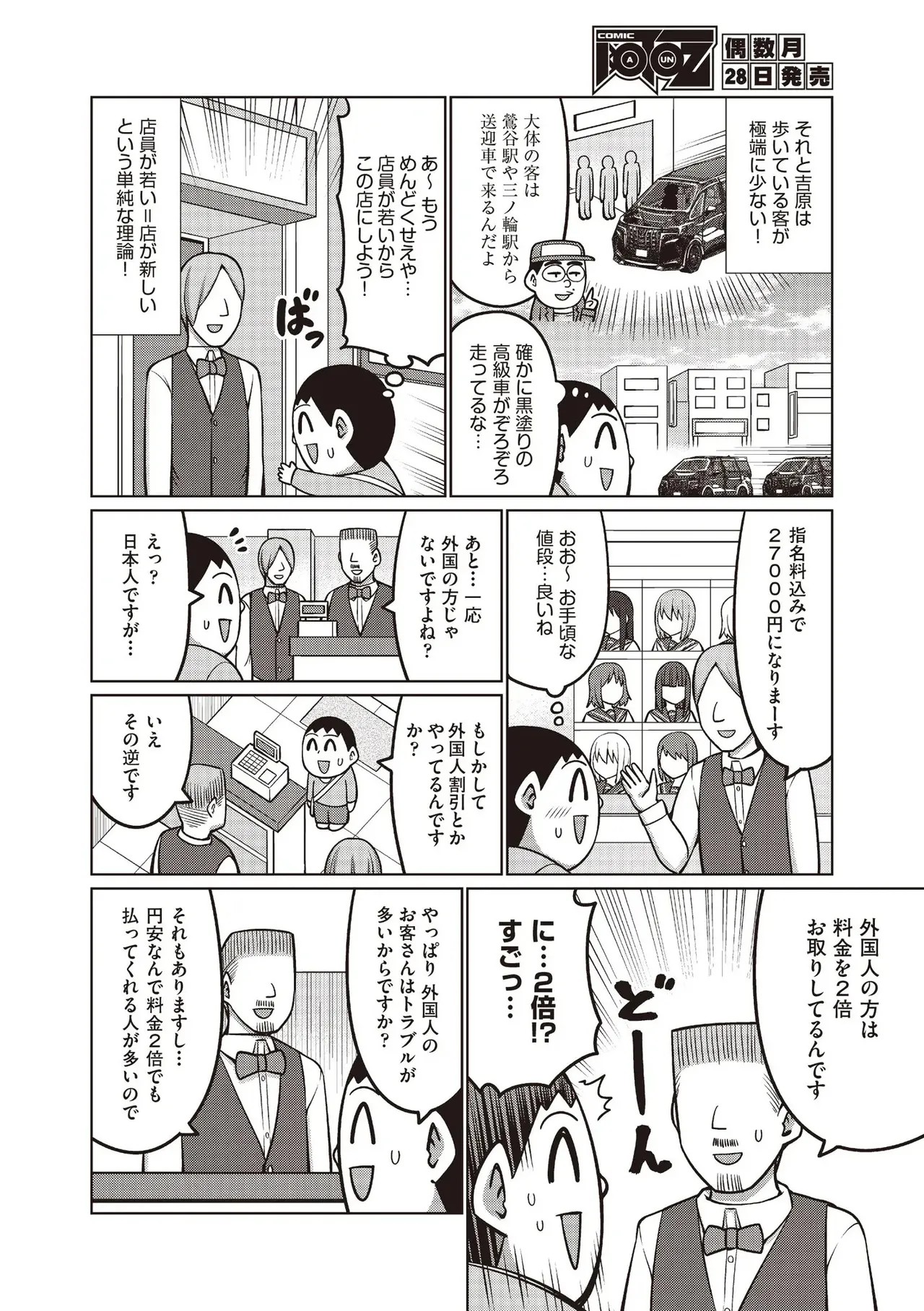 Page 254