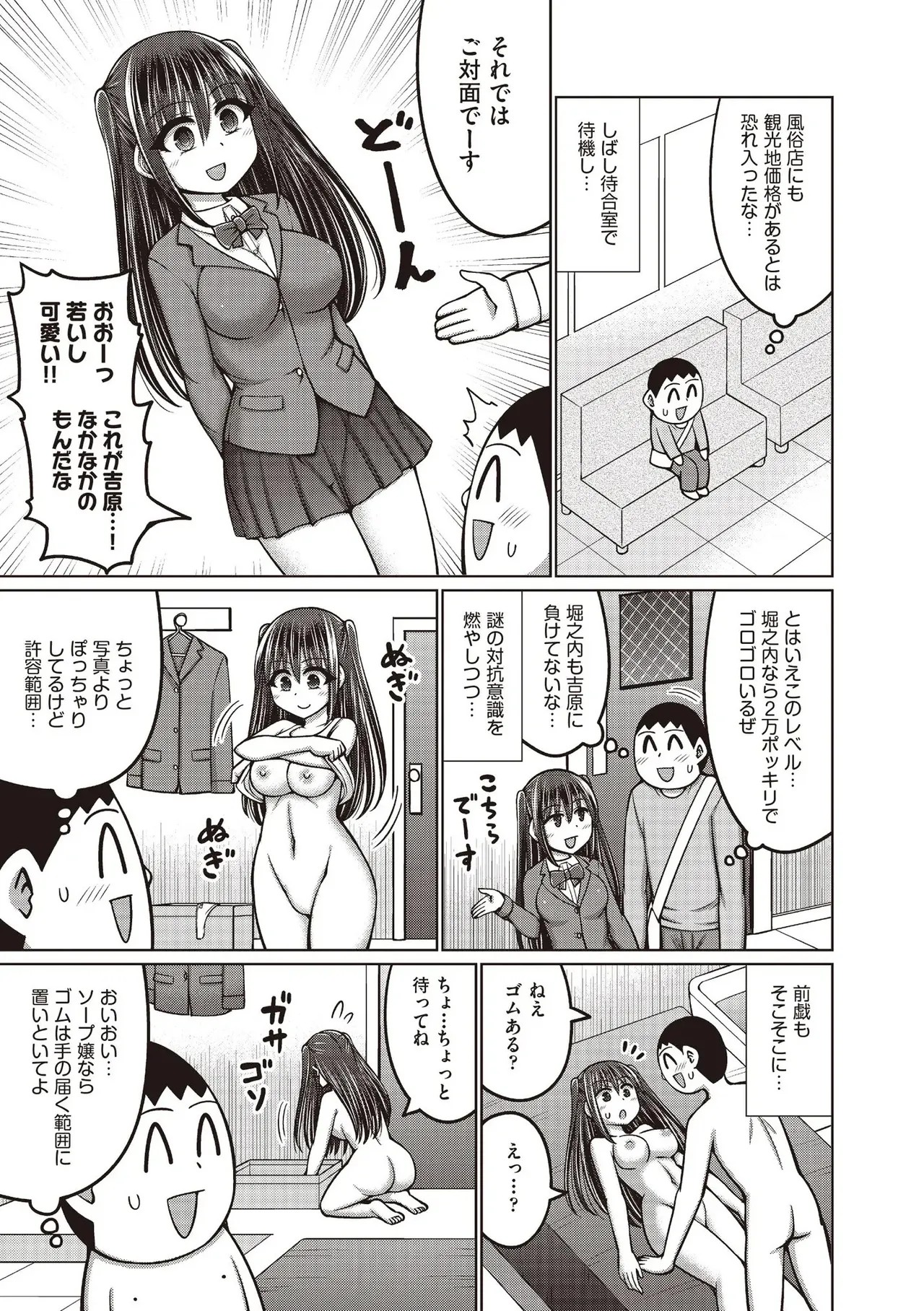 Page 255