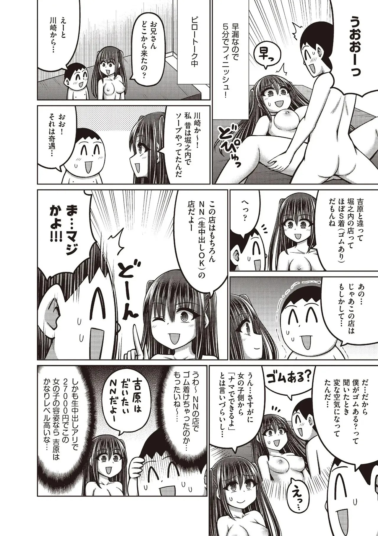 Page 256