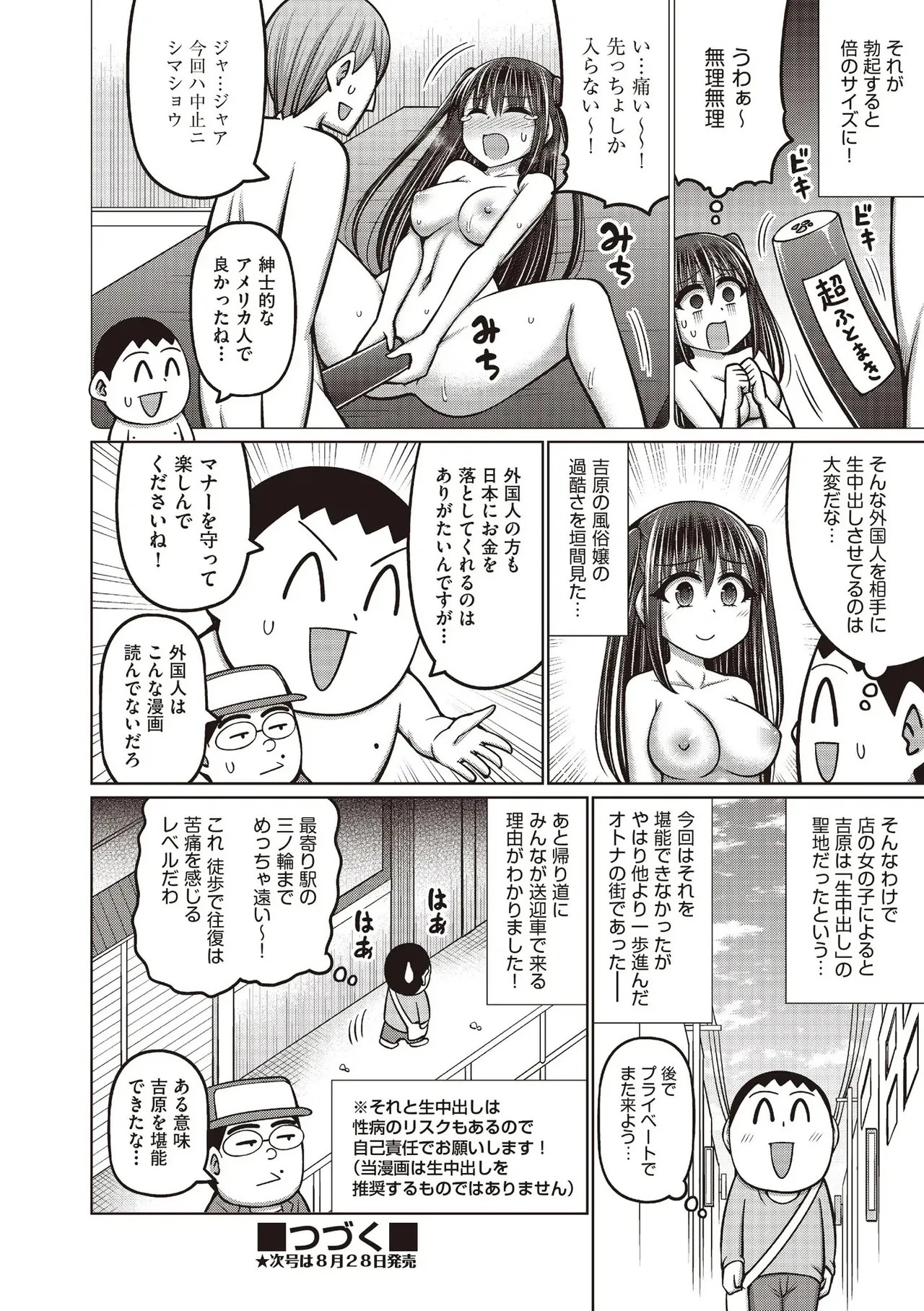 Page 258