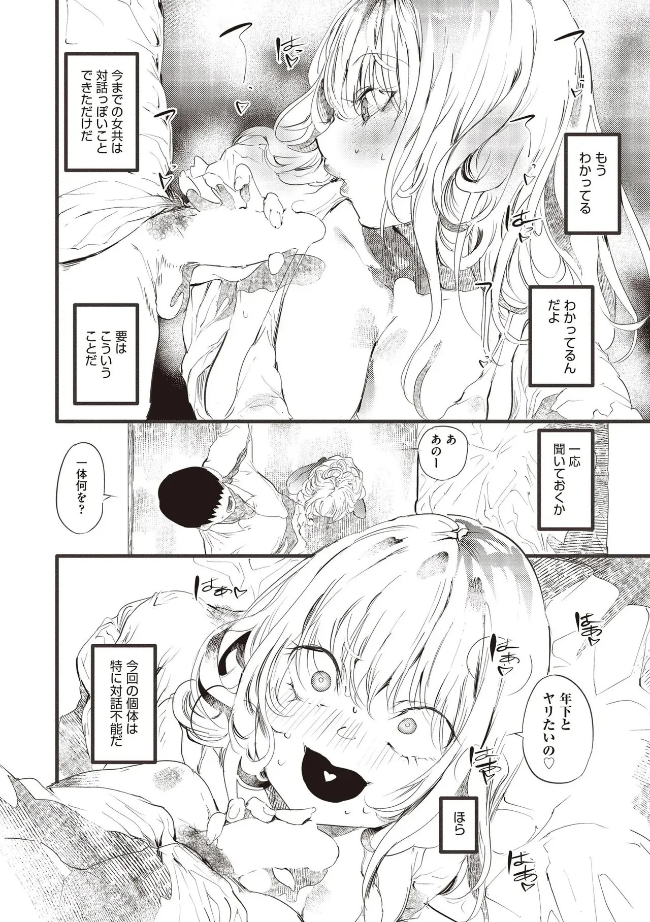Page 314
