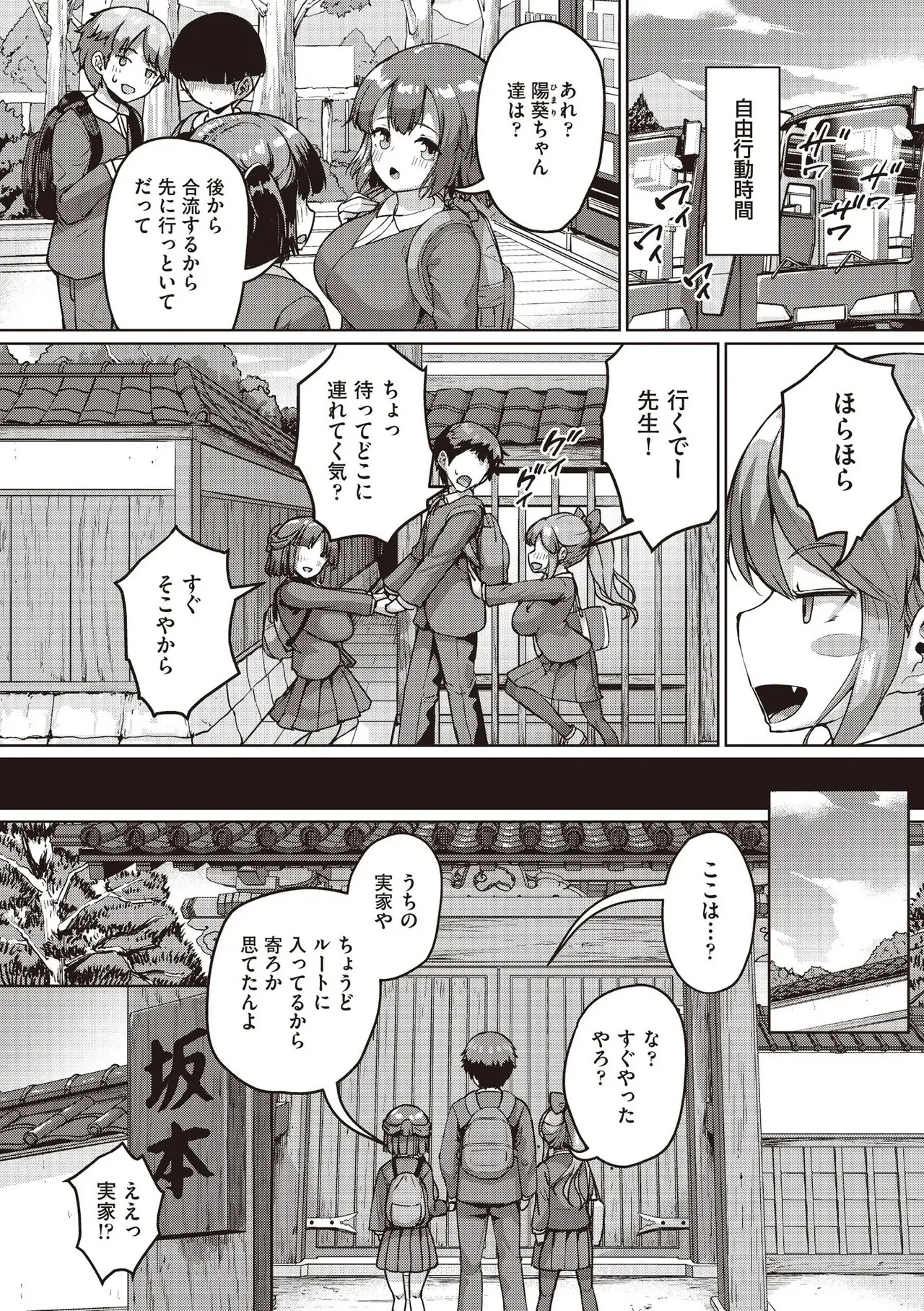 Page 332