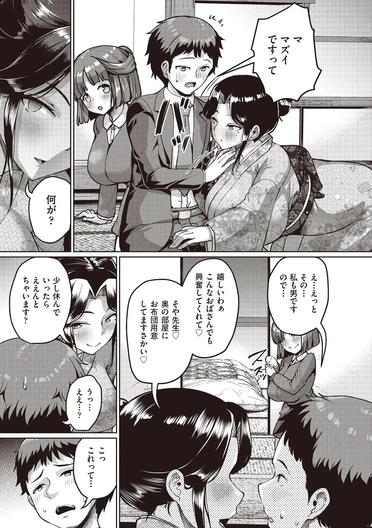 Page 337