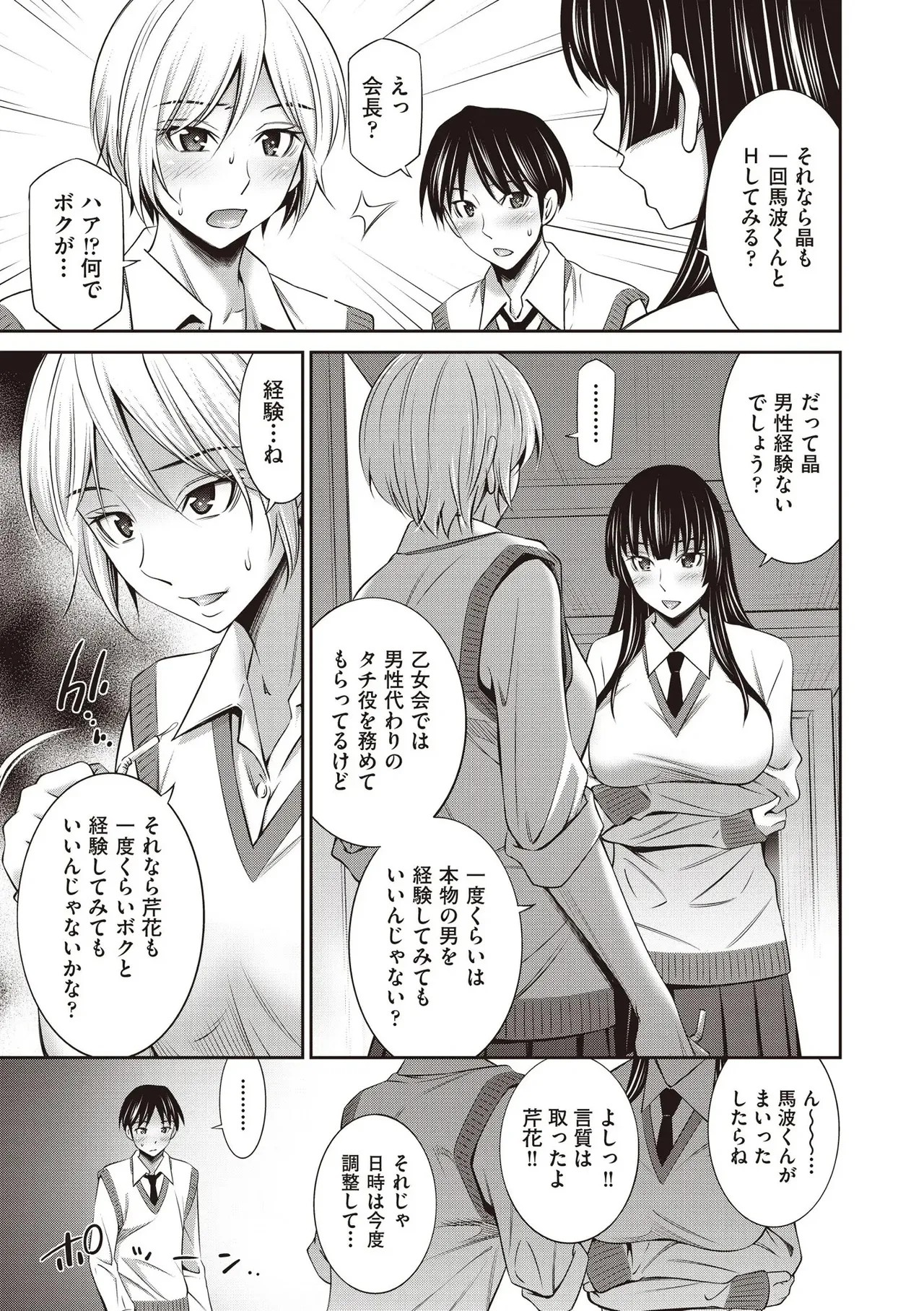 Page 367
