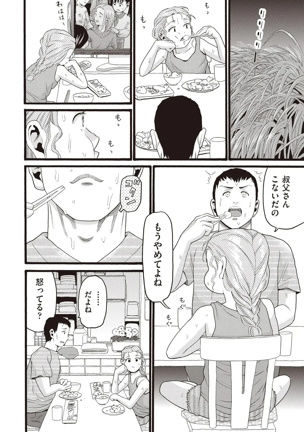 Page 398