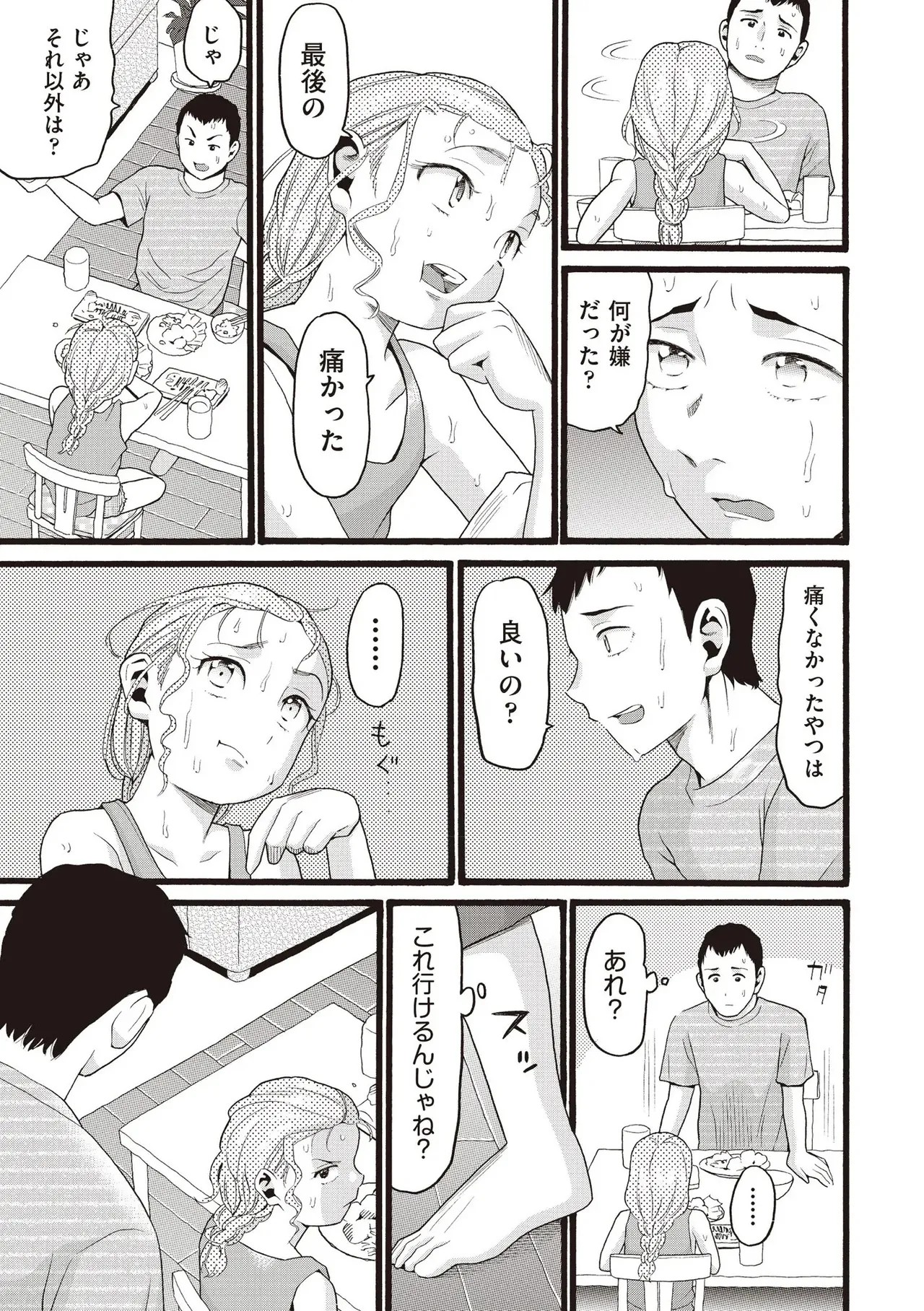 Page 399