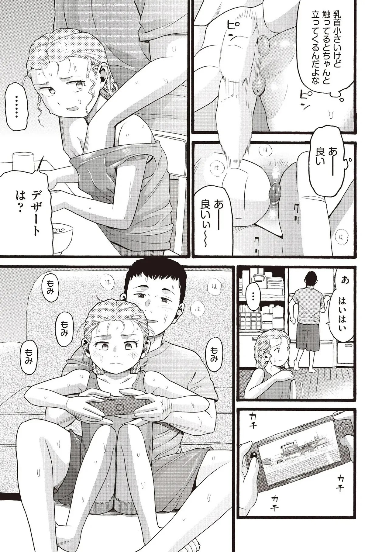 Page 401