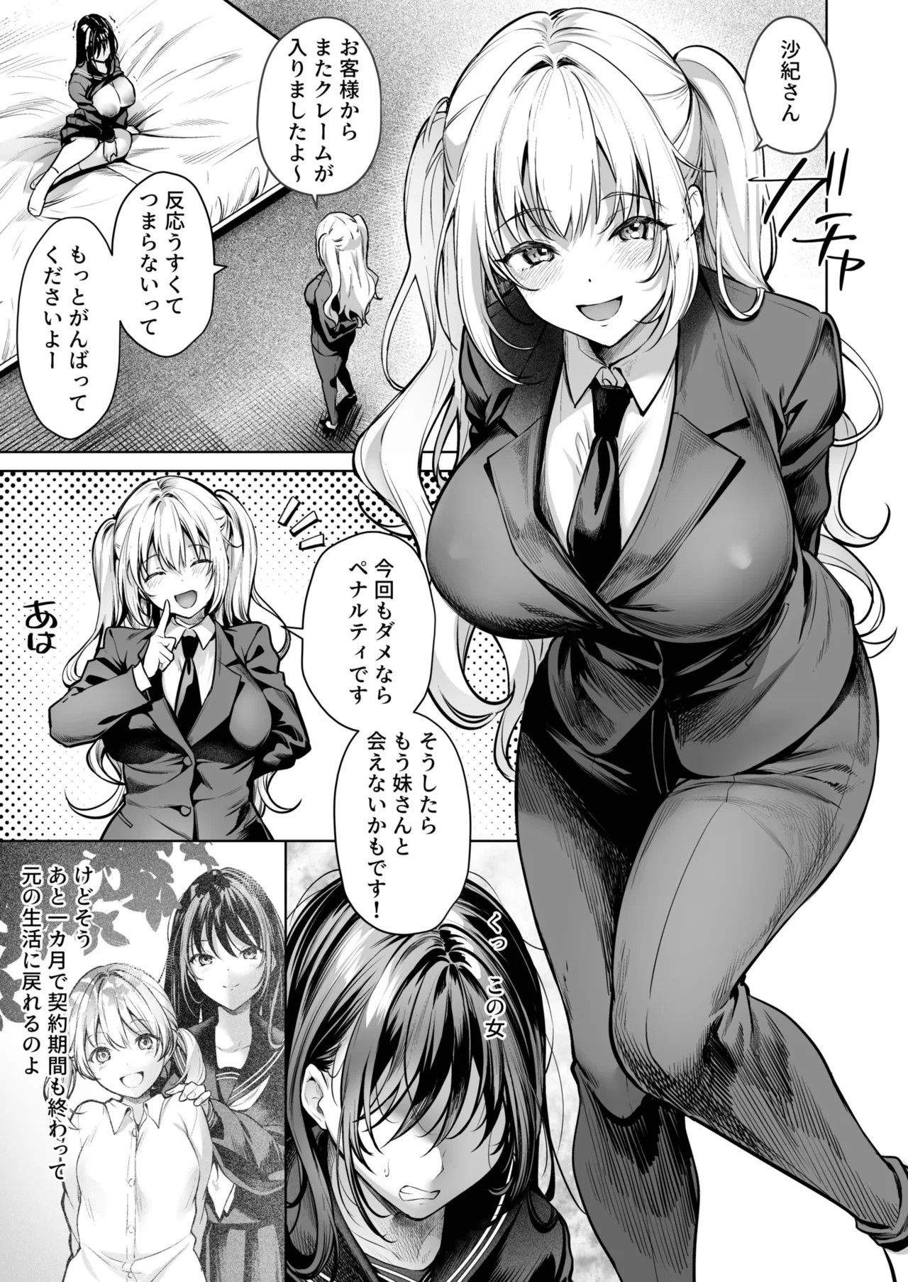 Page 54
