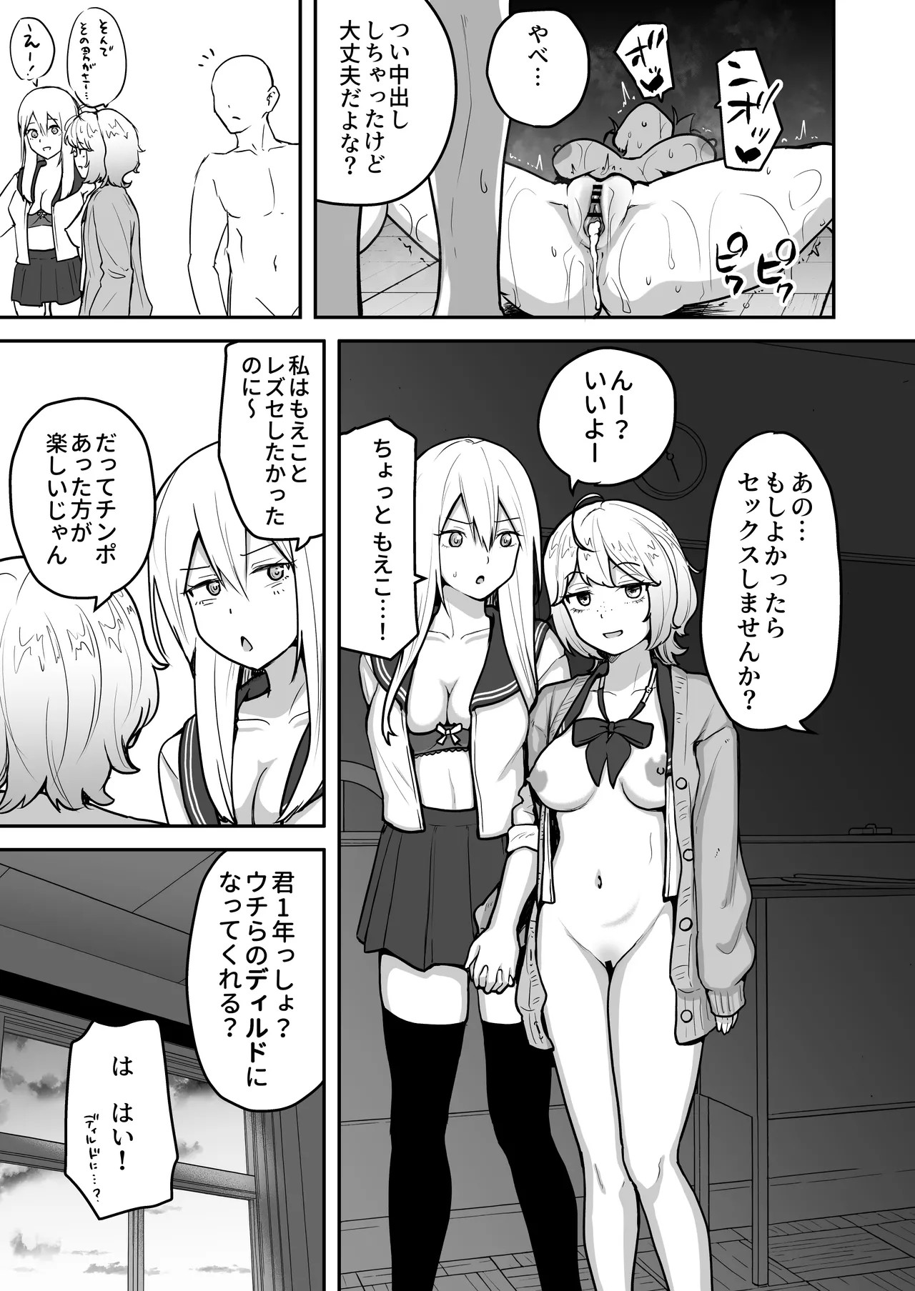 Page 51