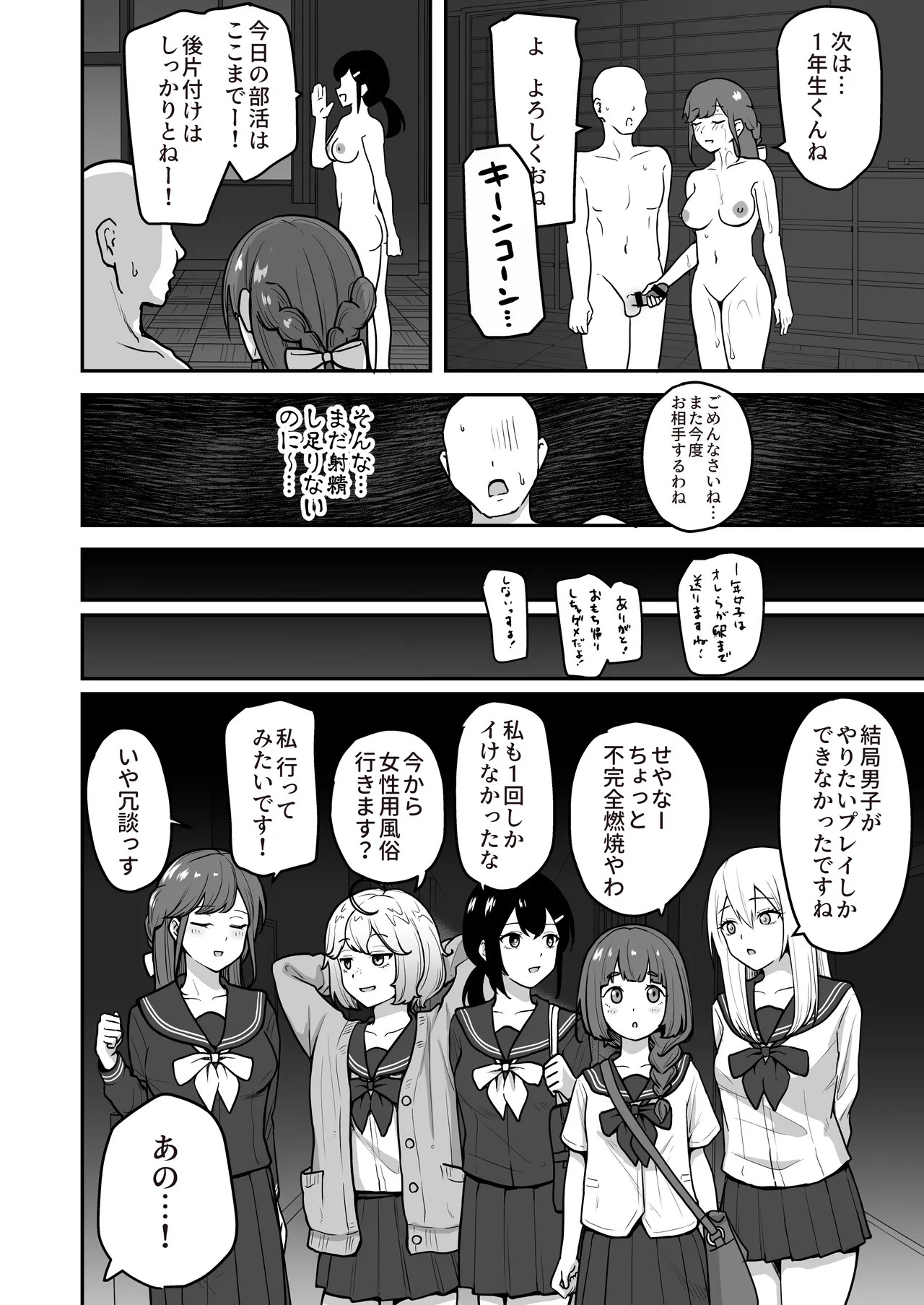 Page 70