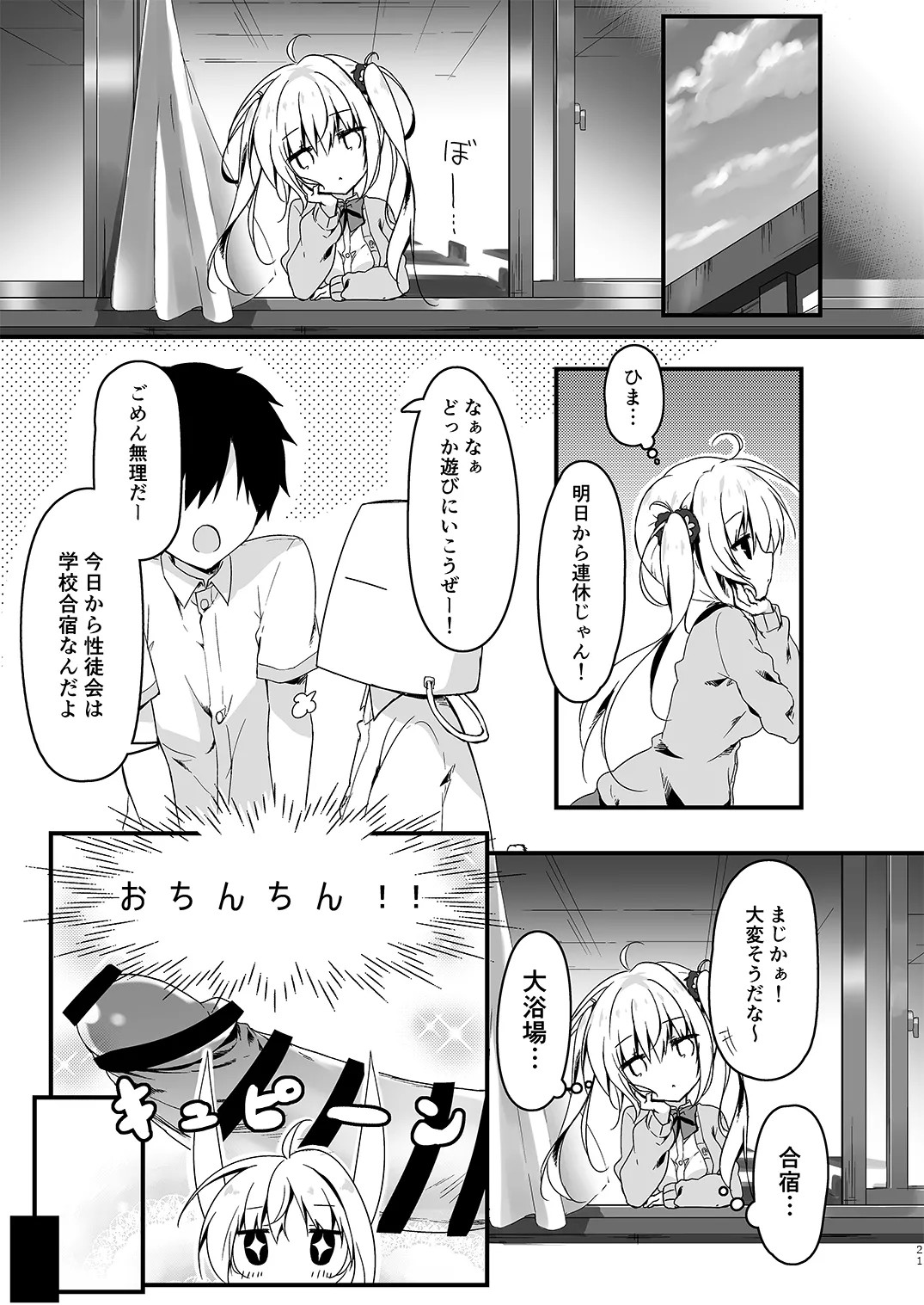 Page 21