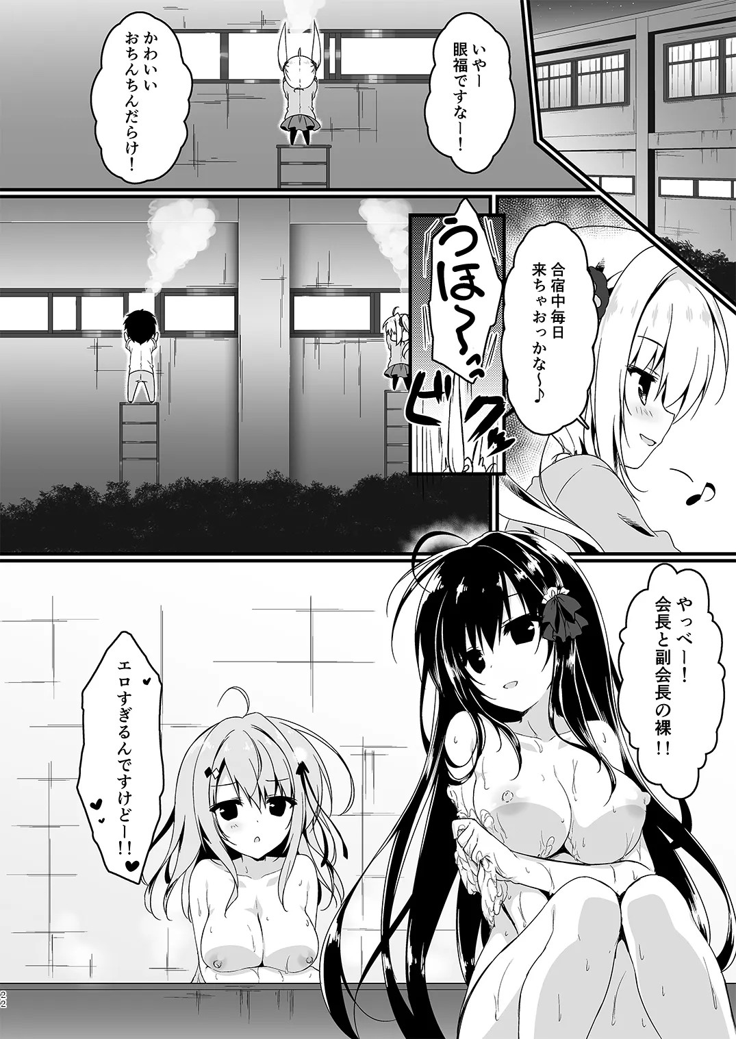 Page 22